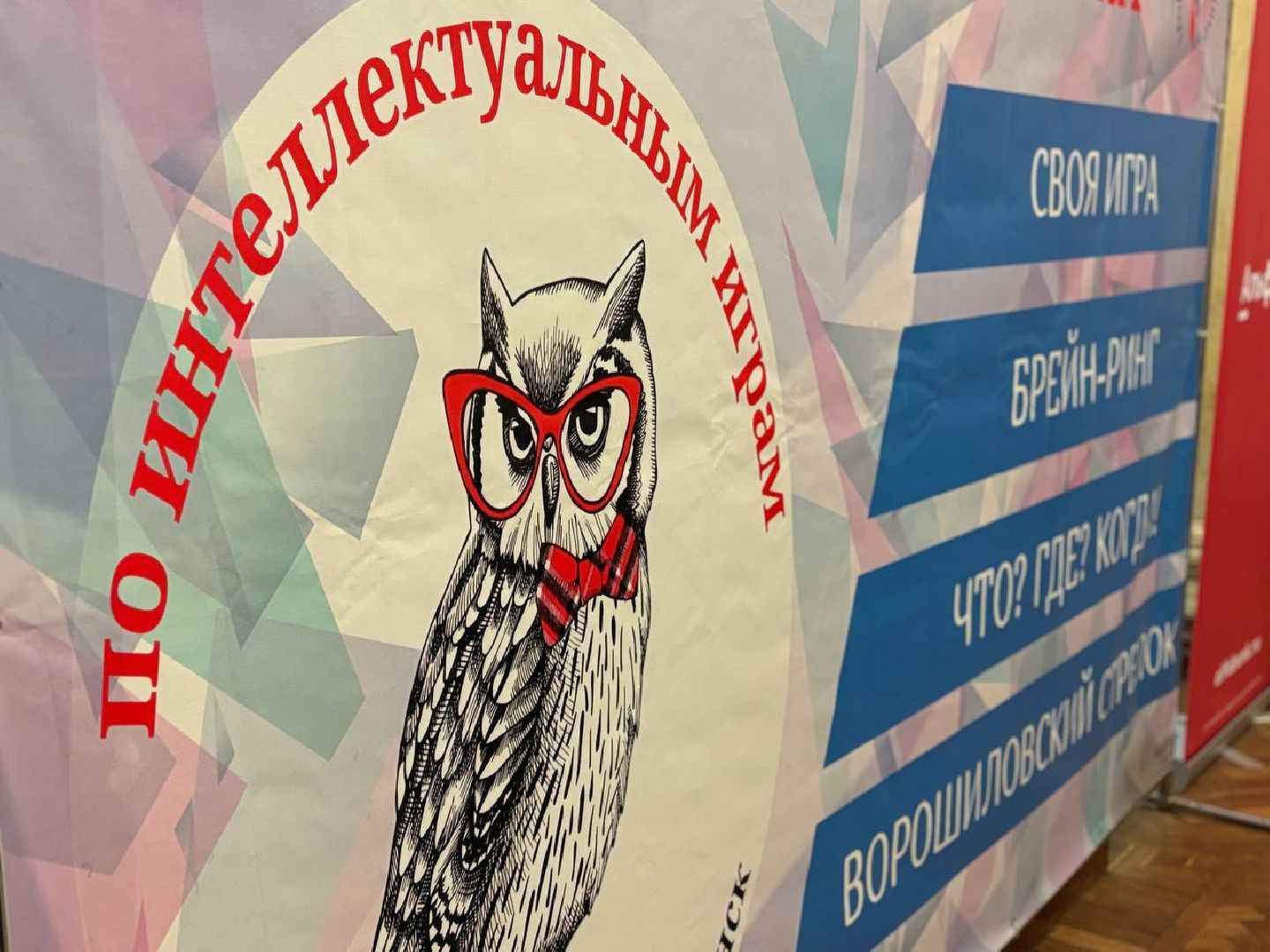 воскресенск, дети, интеллектуальная игра,