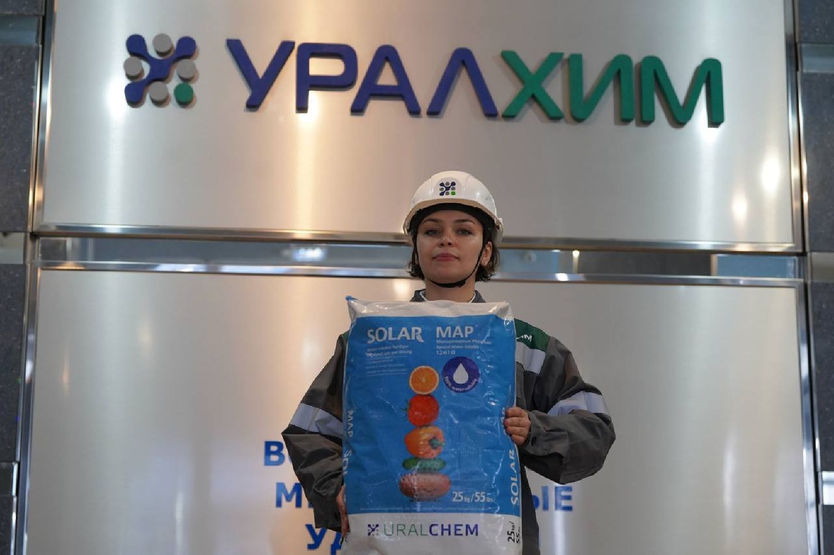 воскресенск, экономика, удобрения,