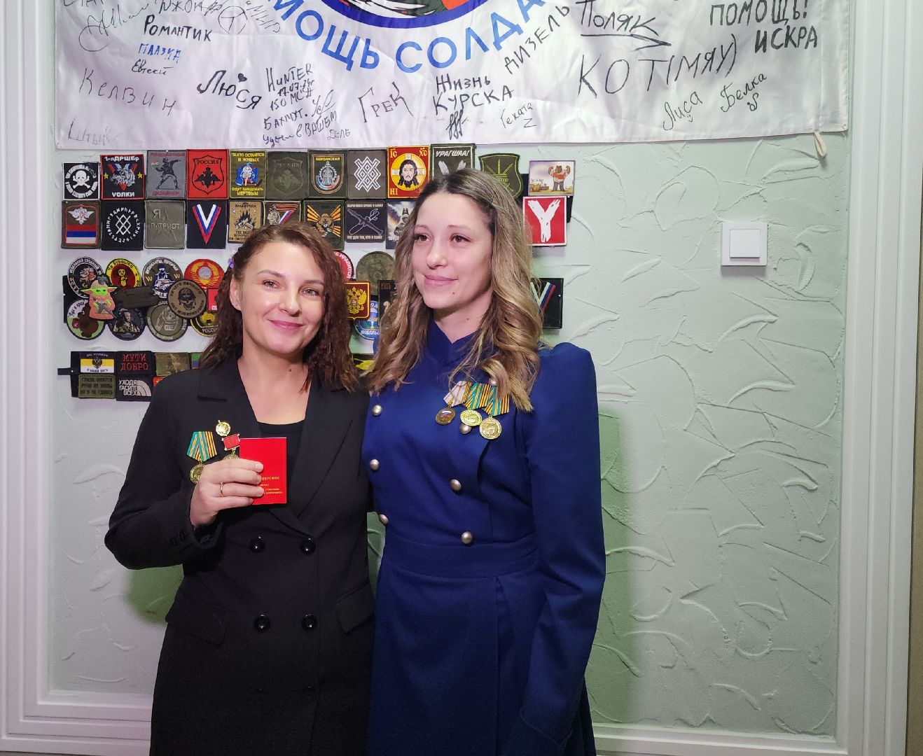Подольск, Ангелы фронта, Волонтеры, поддержка бойцов сво, Награждение,