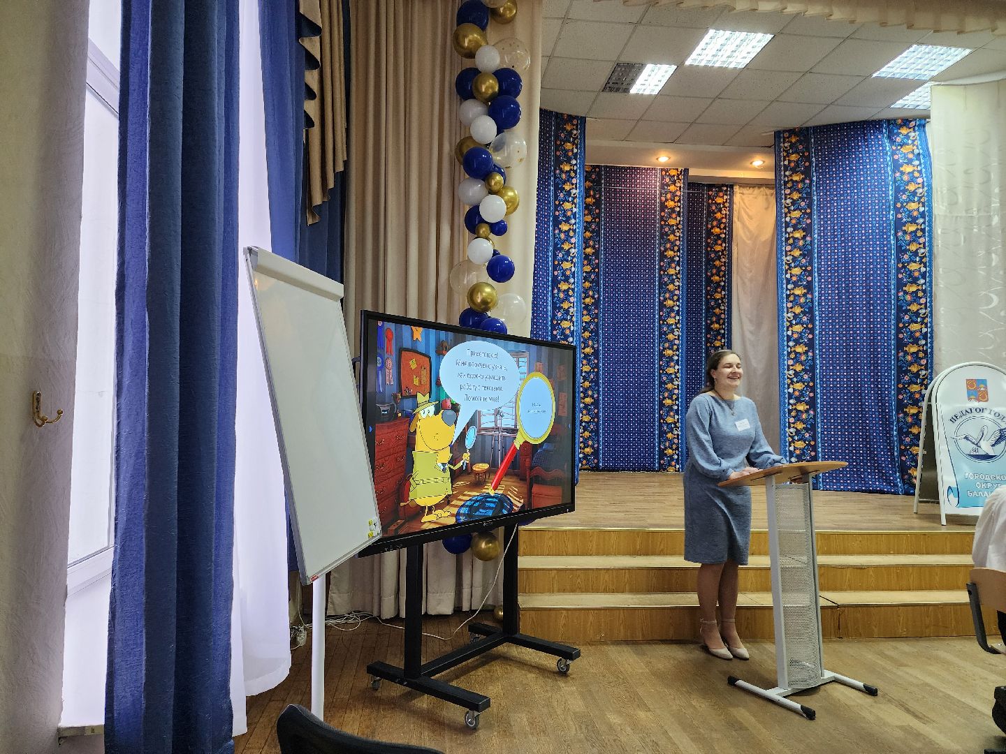 школа, конкурс, учитель, подмосковье, муниципальный этап, балашиха,