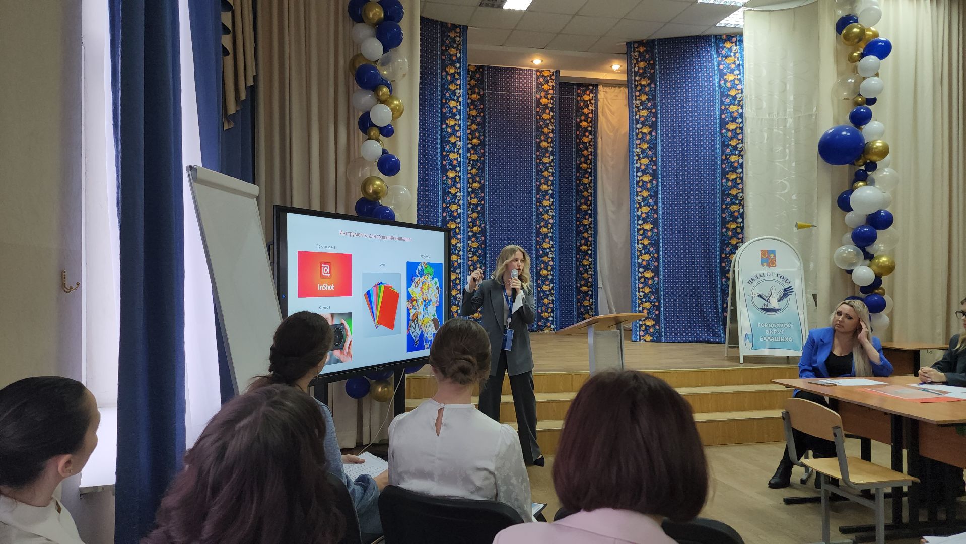 школа, конкурс, учитель, подмосковье, муниципальный этап, балашиха,