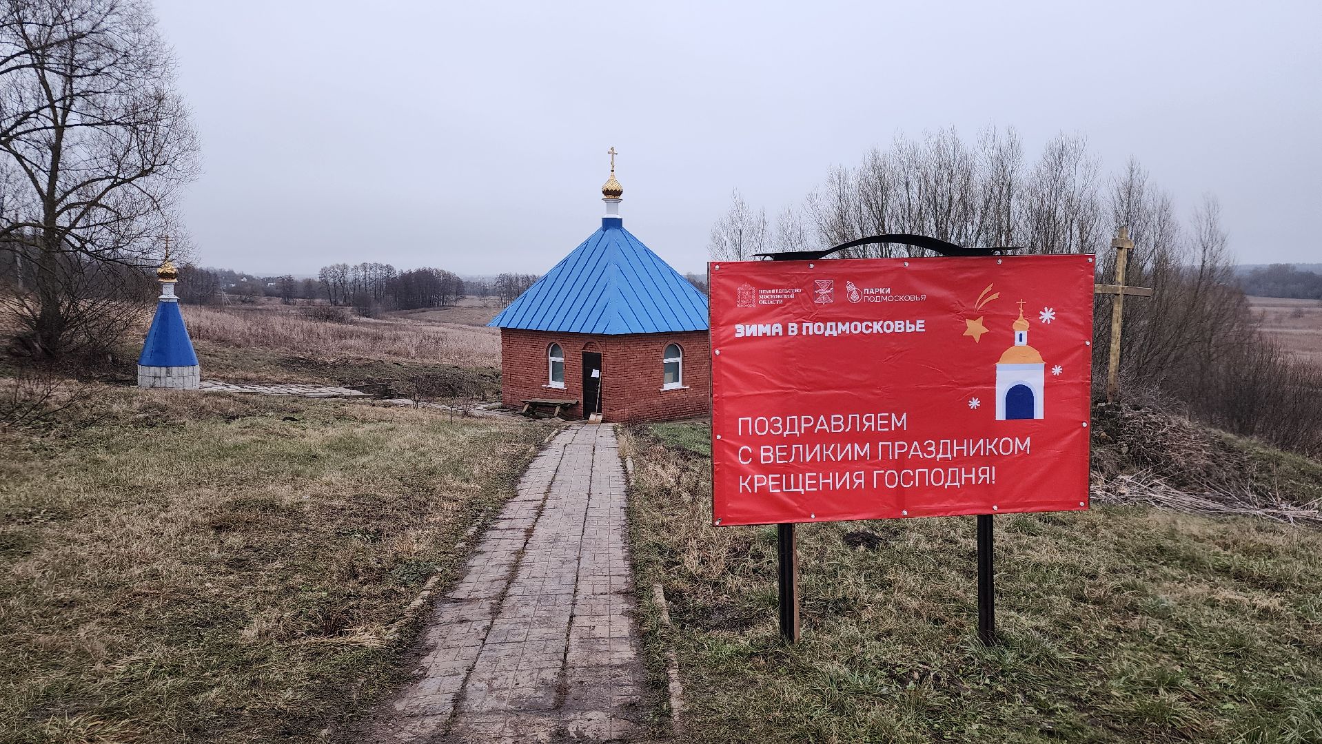 крещение, вертикалки, купальни,