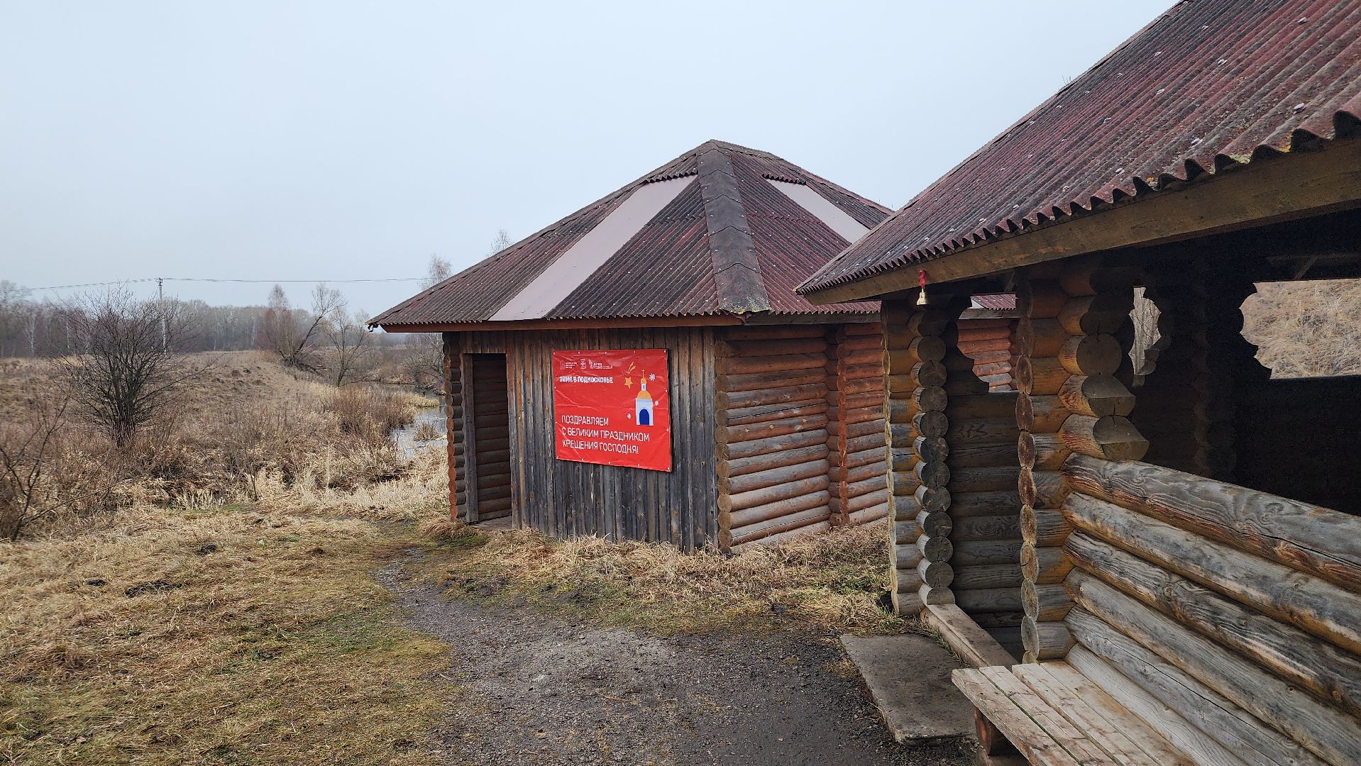 крещение, вертикалки, купальни,