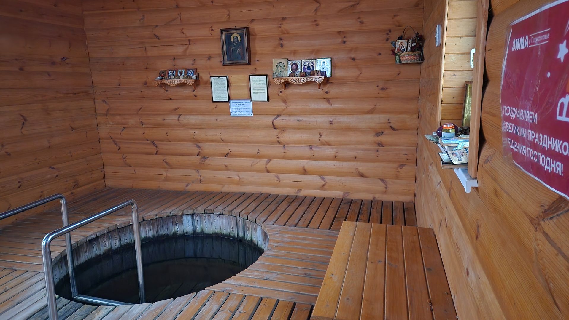 крещение, вертикалки, купальни,