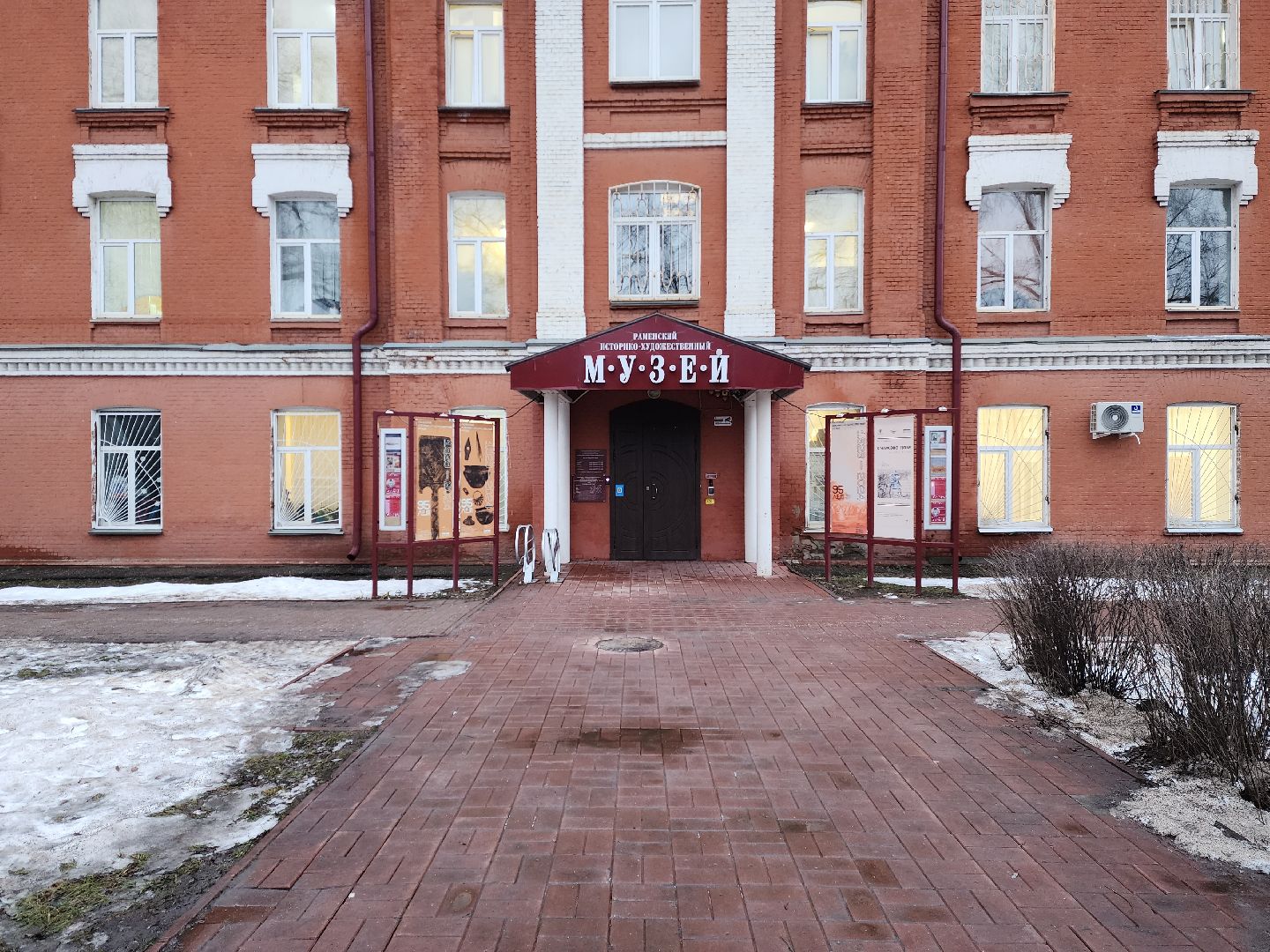 раменское, культура, художественная выставка в музее,