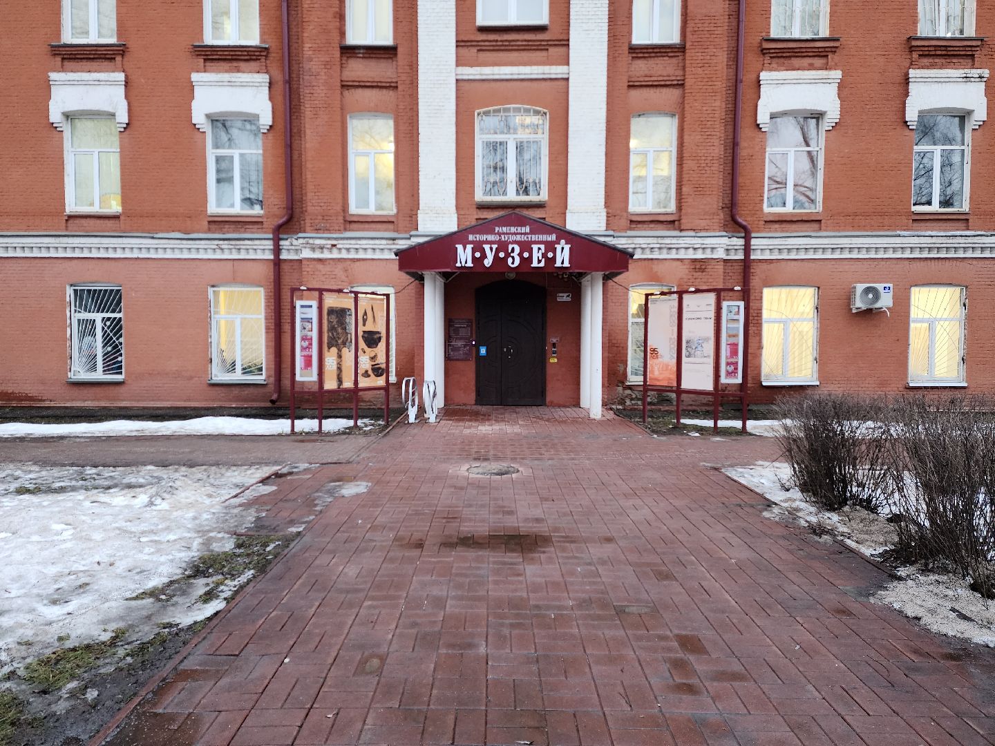 раменское, культура, художественная выставка в музее,