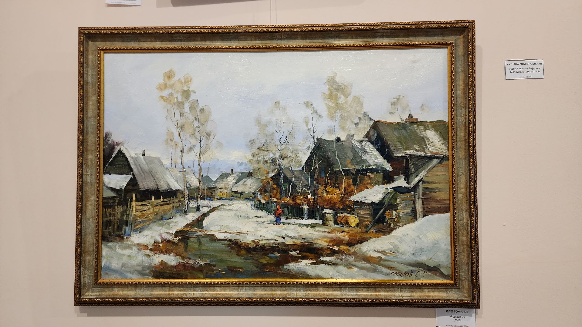 пушкино, мамонтовка, художественная выставка, картины, союз художников подмосковья, живопись, дом культуры, вертикалки,