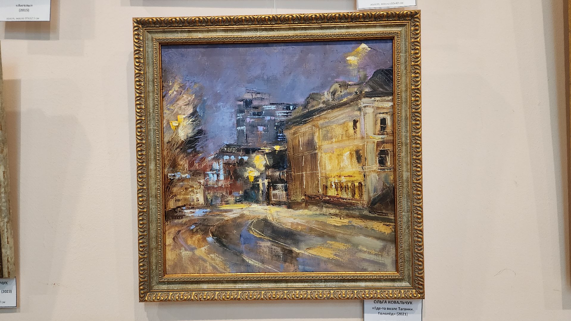 пушкино, мамонтовка, художественная выставка, картины, союз художников подмосковья, живопись, дом культуры, вертикалки,