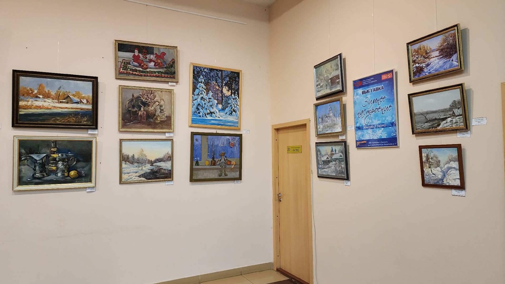 пушкино, мамонтовка, художественная выставка, картины, союз художников подмосковья, живопись, дом культуры, вертикалки,