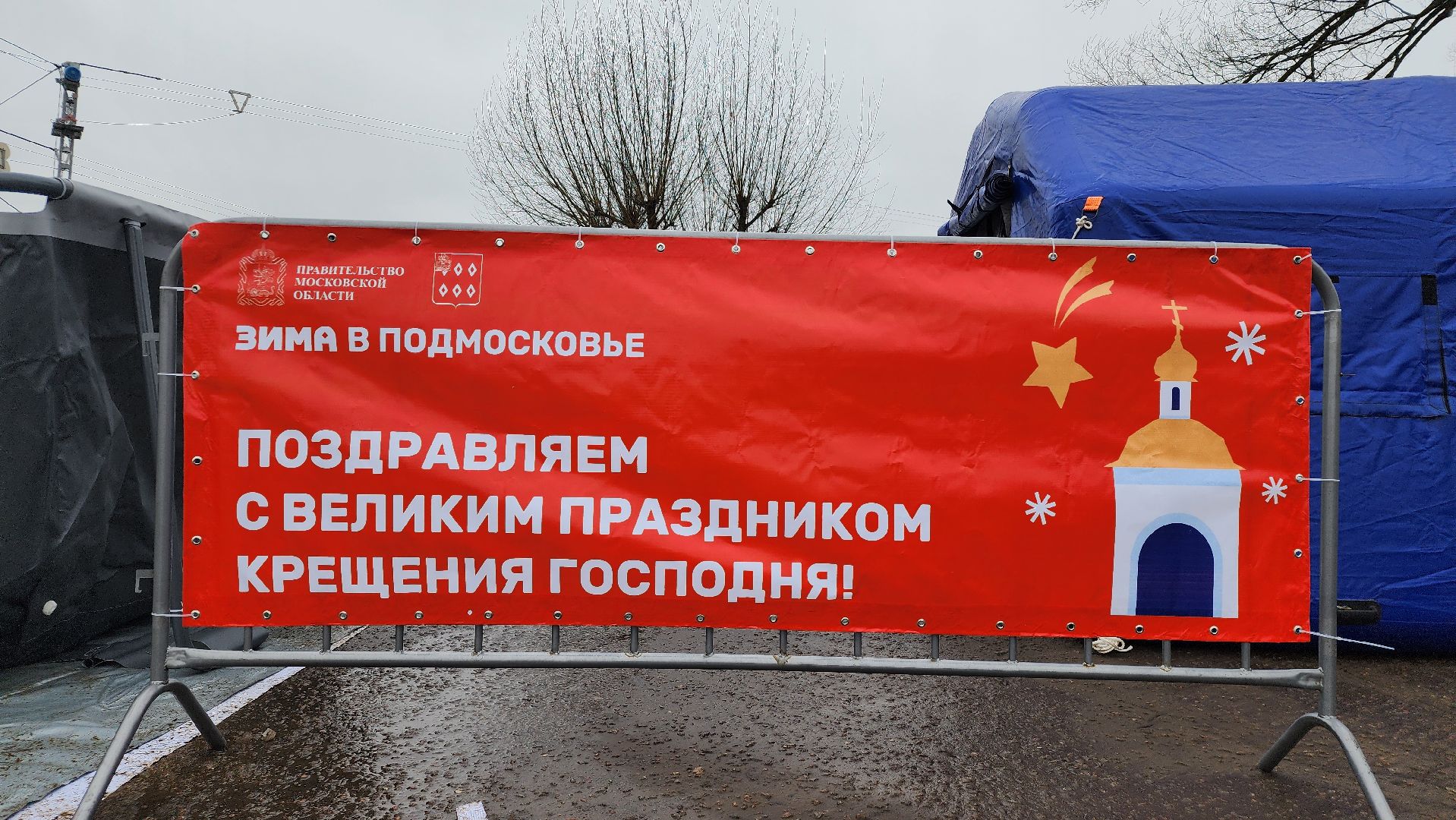 Крещение, установка купели, крещенские купания,