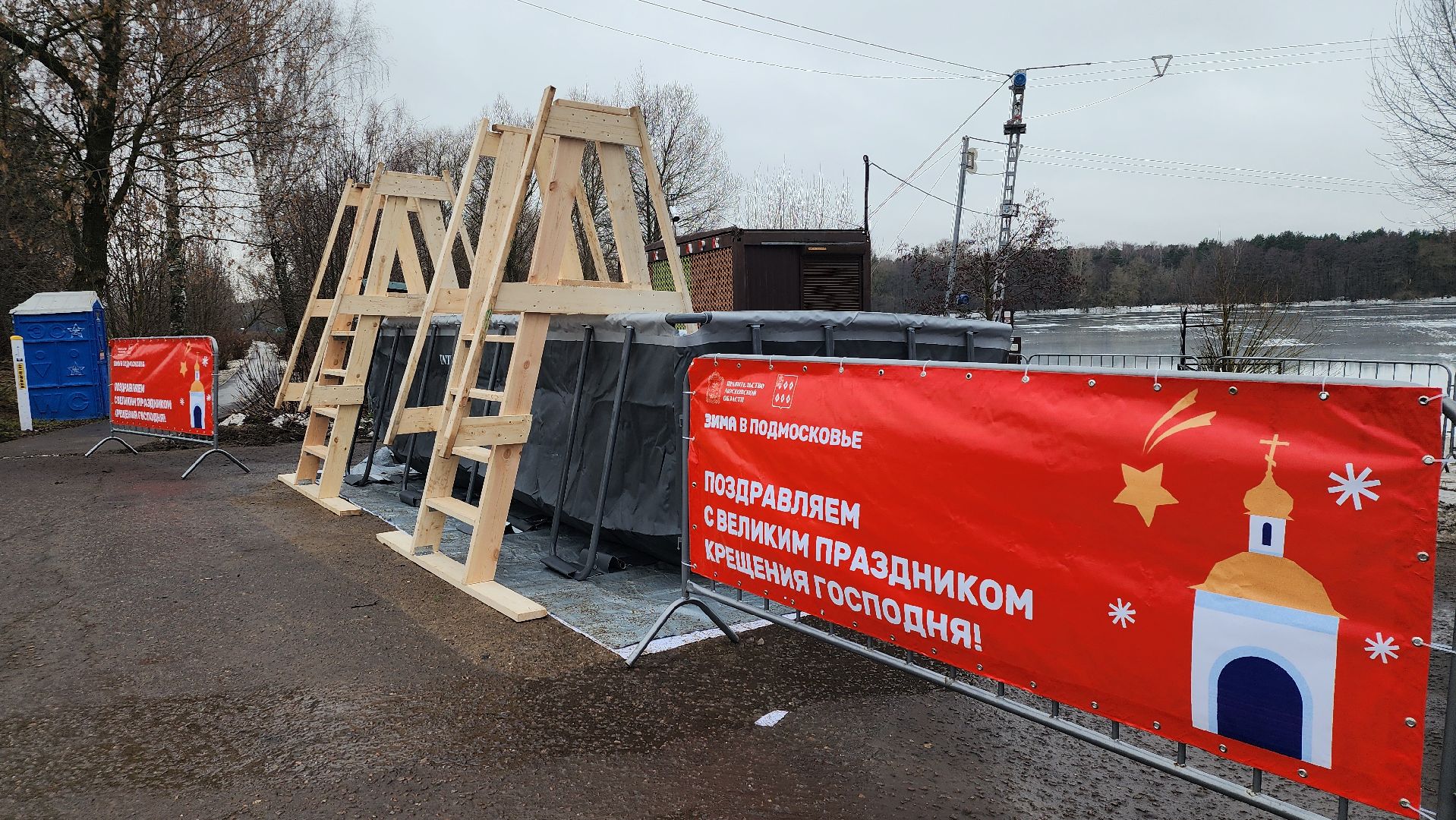 Крещение, установка купели, крещенские купания,