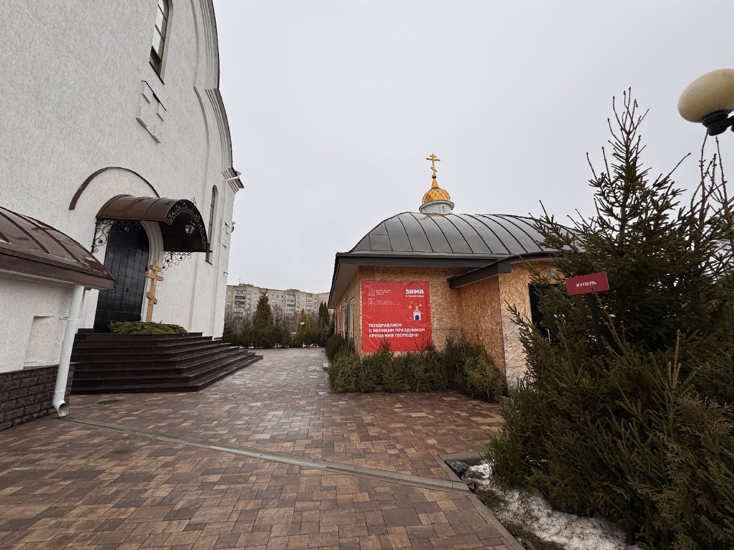 Купель в лесном городке, Крещение в Одинцово, святая вода, вертикалки,
