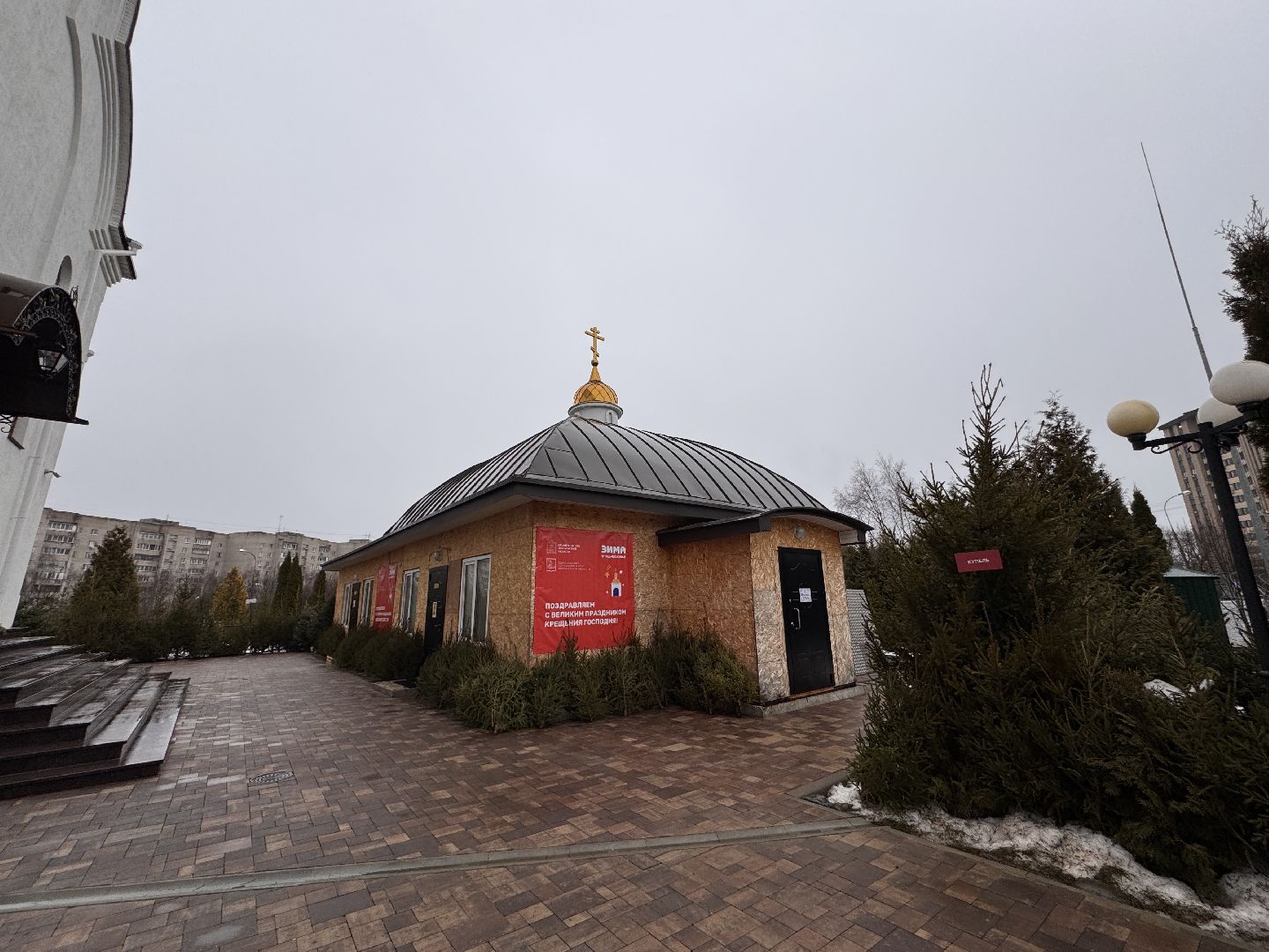 Купель в лесном городке, Крещение в Одинцово, святая вода, вертикалки,