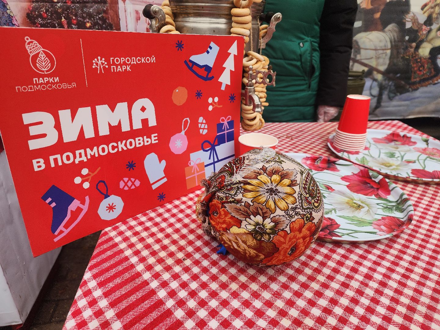 вертикалки, Павловский Посад, Парк, Праздник, Спорт,