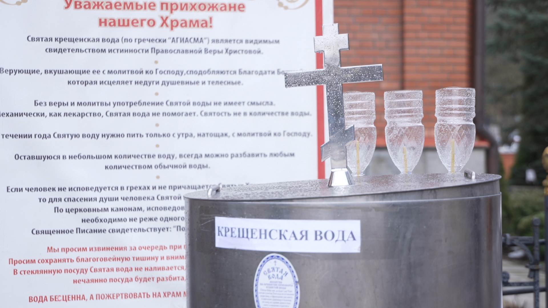 храм РВСН, храм во Власихе, Крещенская вода, Освящение воды, крещение во власихе,
