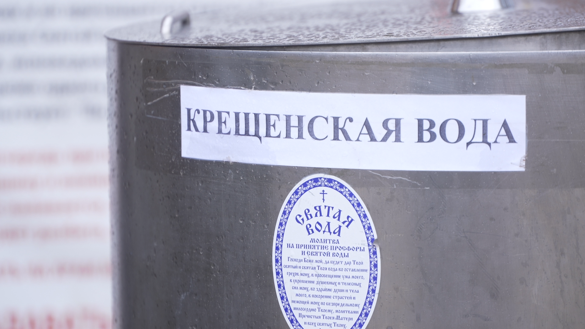 храм РВСН, храм во Власихе, Крещенская вода, Освящение воды, крещение во власихе,