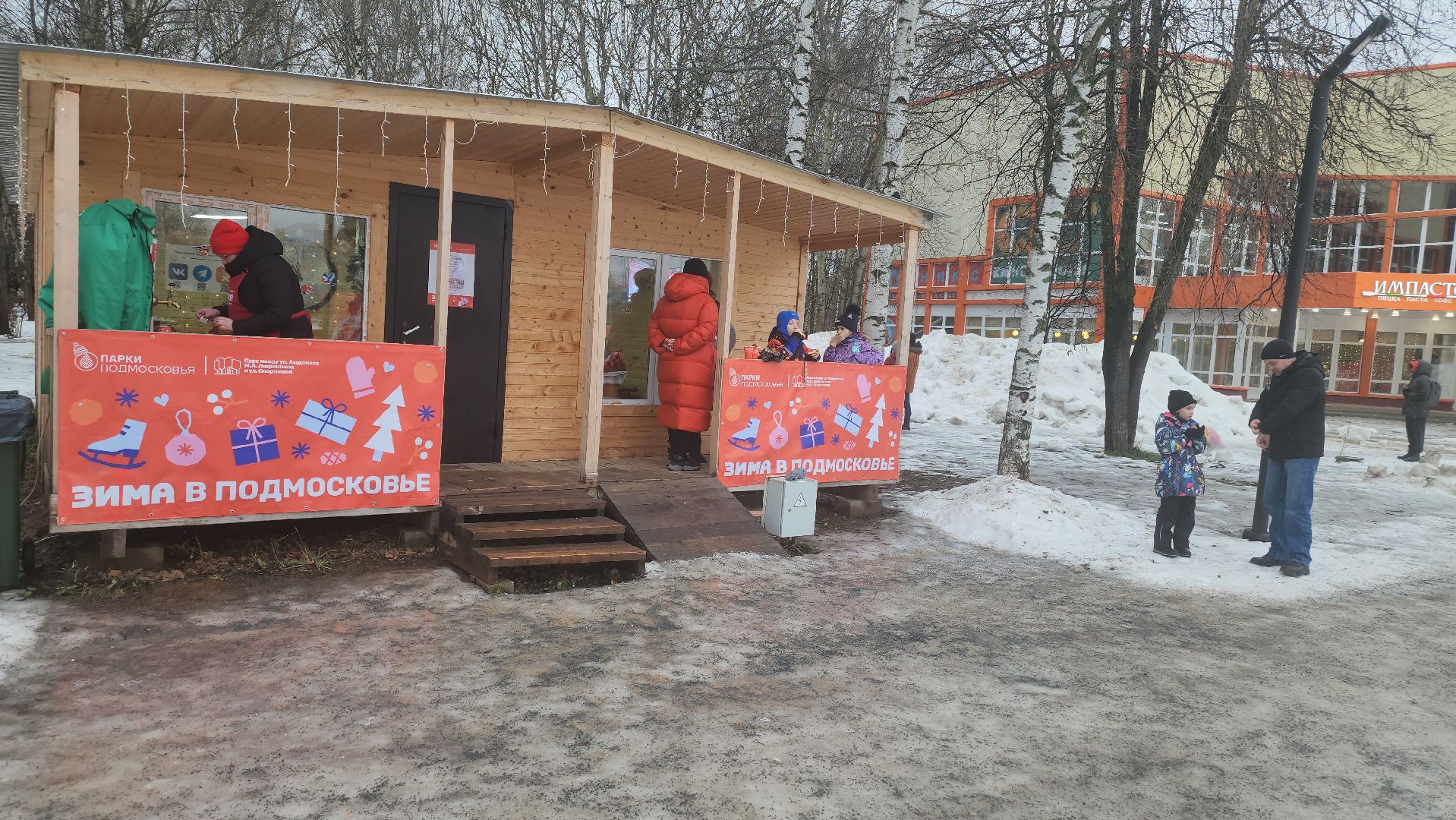 долгопрудный, центральный парк, мастер-класс, коньки, дети, вертикалки,