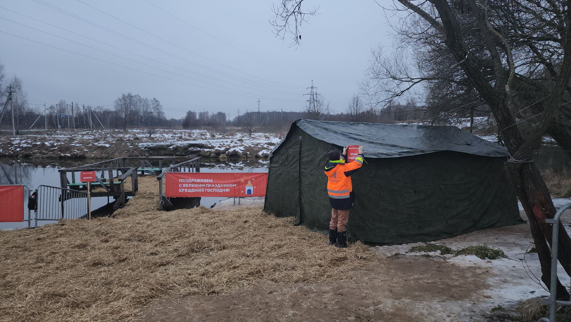 пушкино, родник, река уча, купель, крещение господне, крещенская купель, крещенские купания, спасатели, вертикалки,