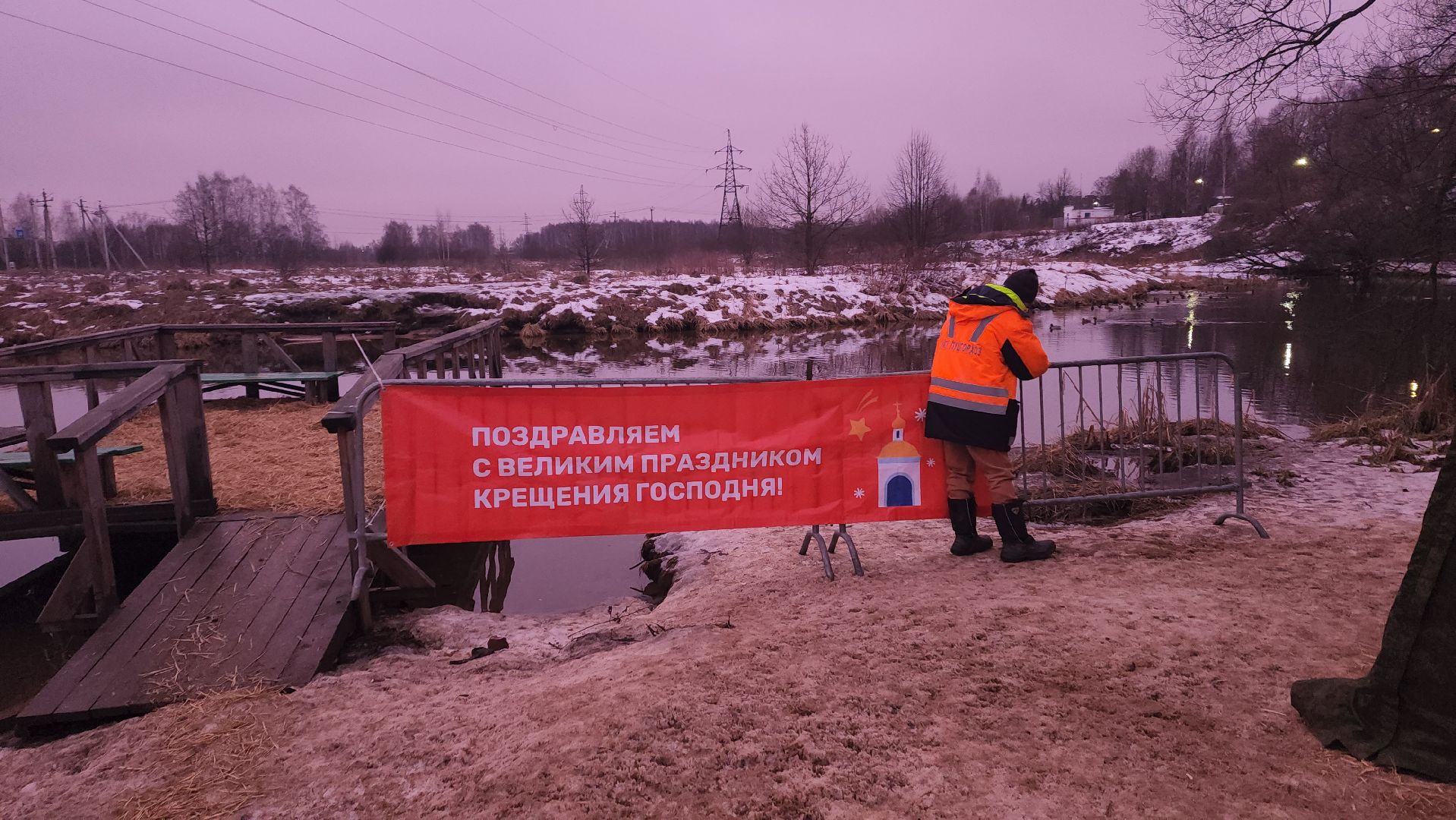 пушкино, родник, река уча, купель, крещение господне, крещенская купель, крещенские купания, спасатели, вертикалки,