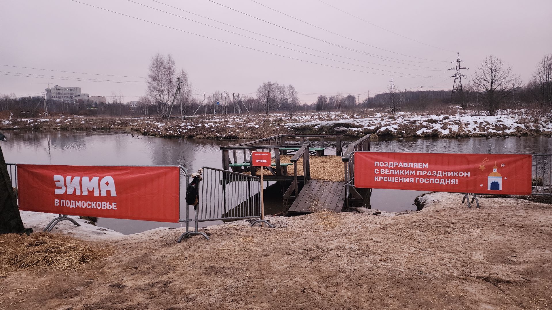 пушкино, родник, река уча, купель, крещение господне, крещенская купель, крещенские купания, спасатели, вертикалки,