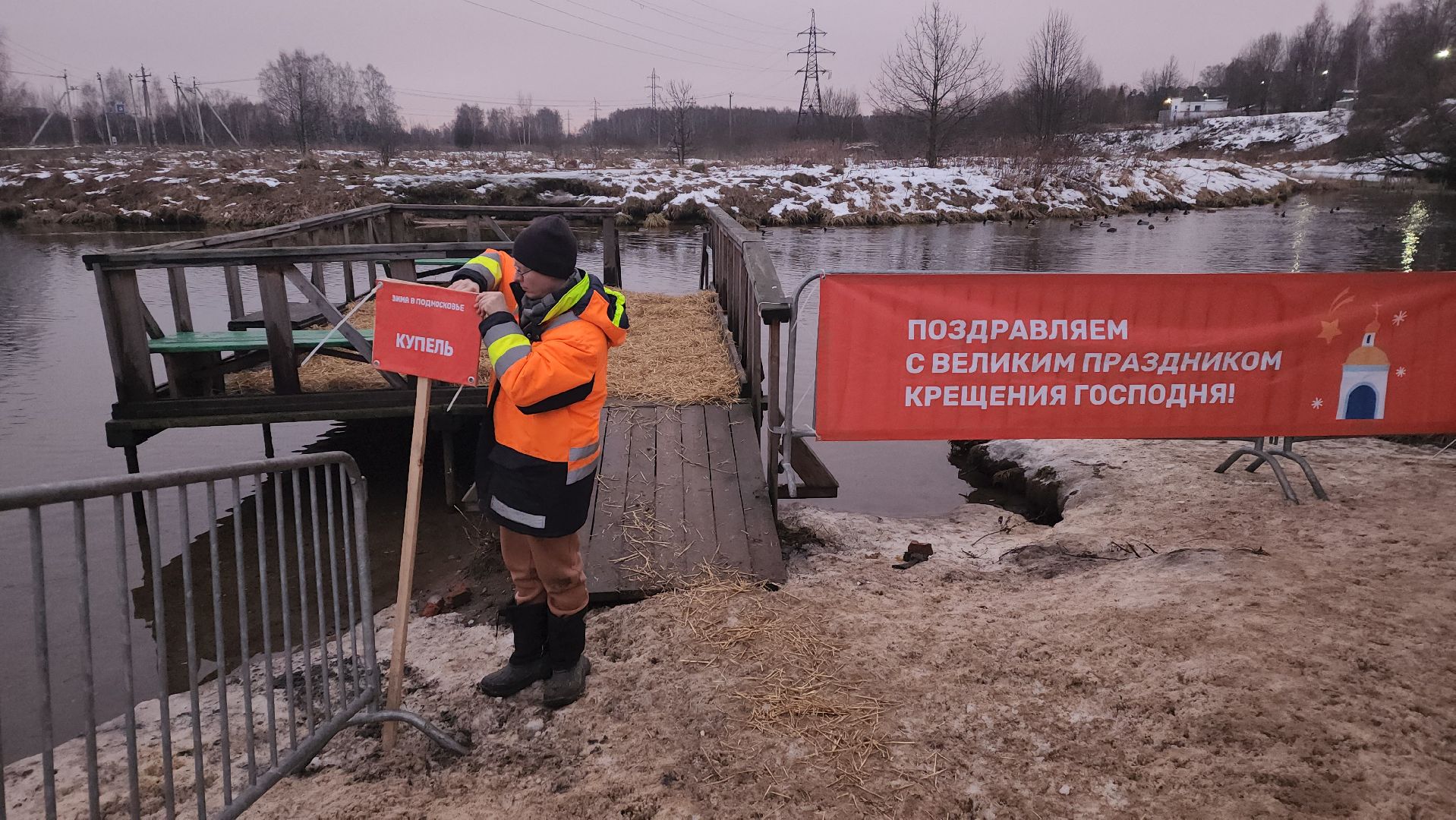 пушкино, родник, река уча, купель, крещение господне, крещенская купель, крещенские купания, спасатели, вертикалки,