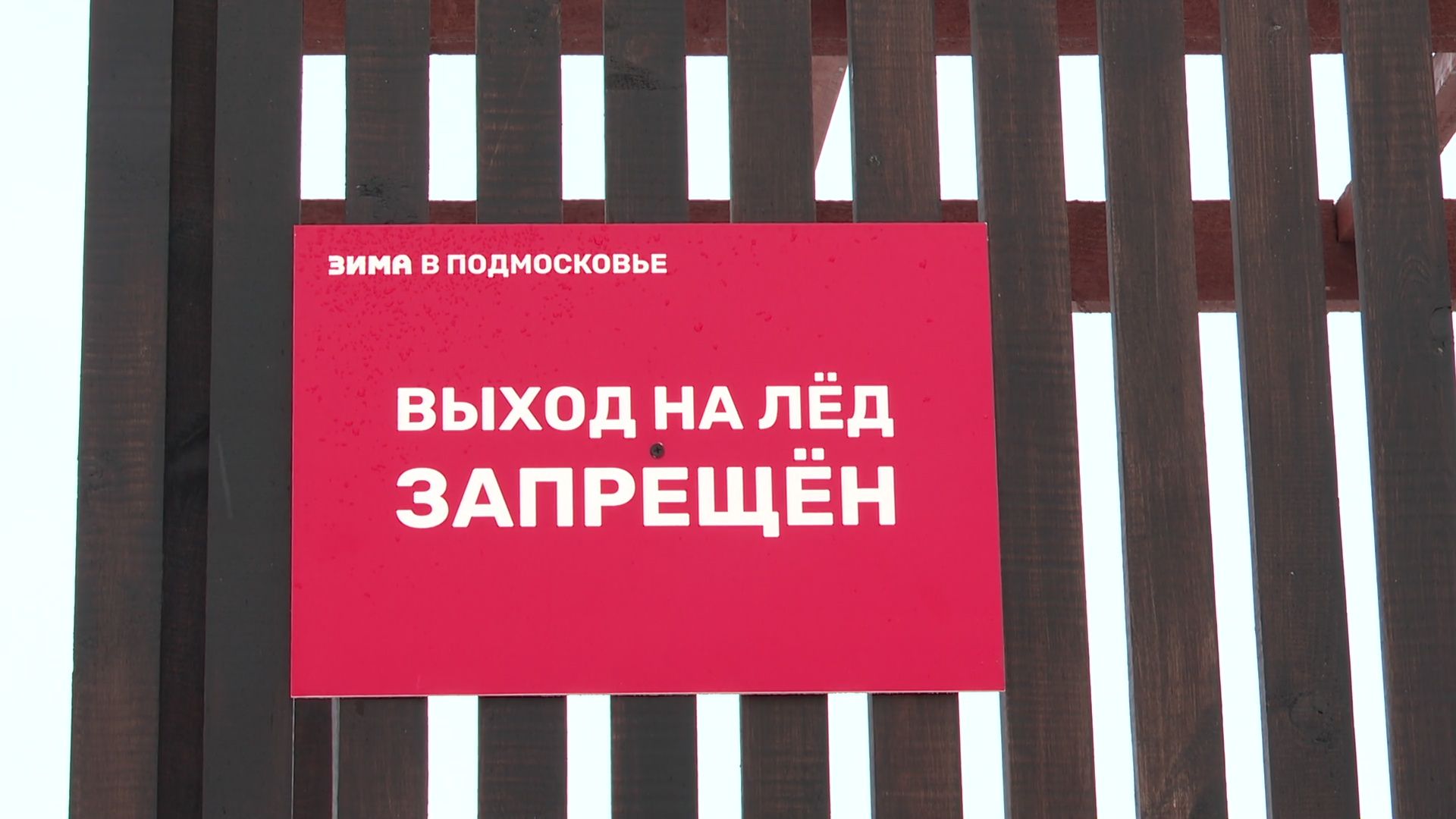 реутов, вертикалки, парк, лед, выход на лед, зимняя жара,