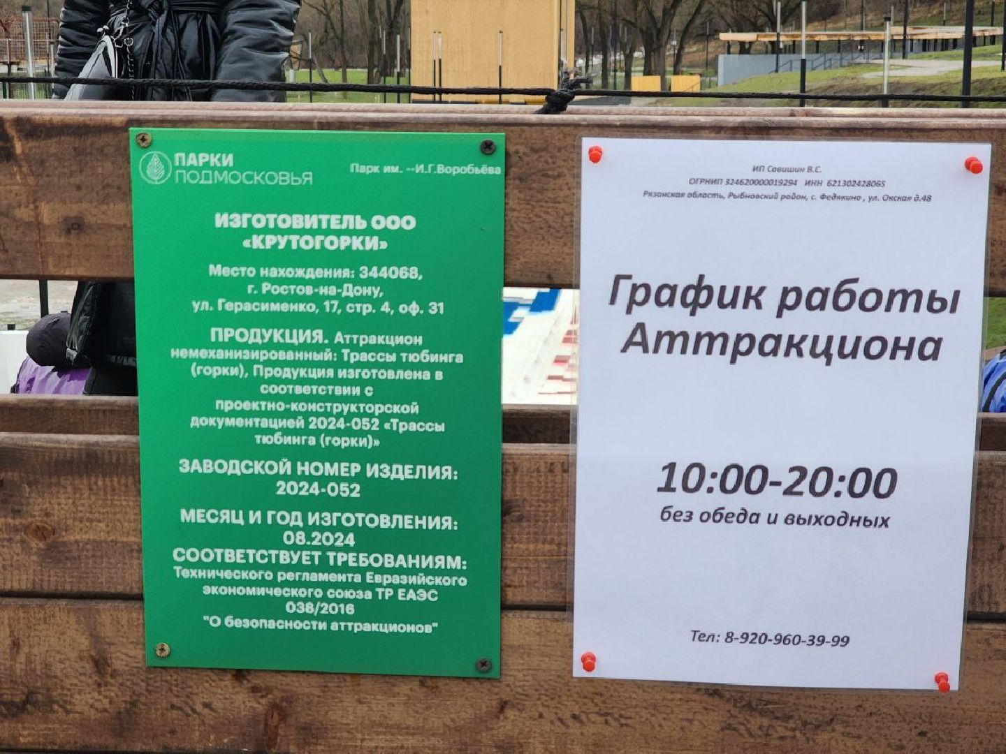 общество, развлечения, вертикалки,