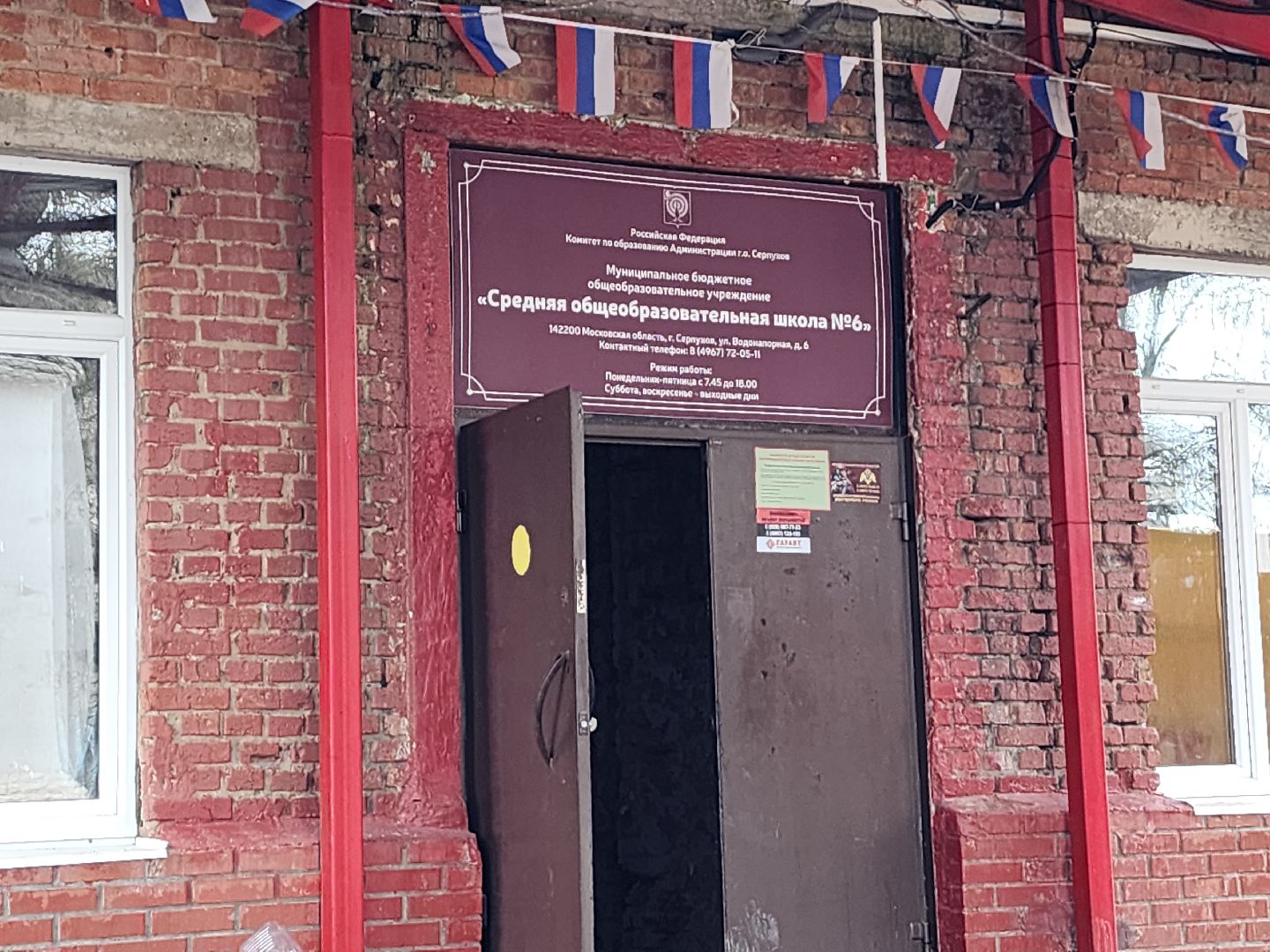 серпухов, глава городского округа, улица водонапорная, школа 6, капитальный ремонт школ, вертикалки,