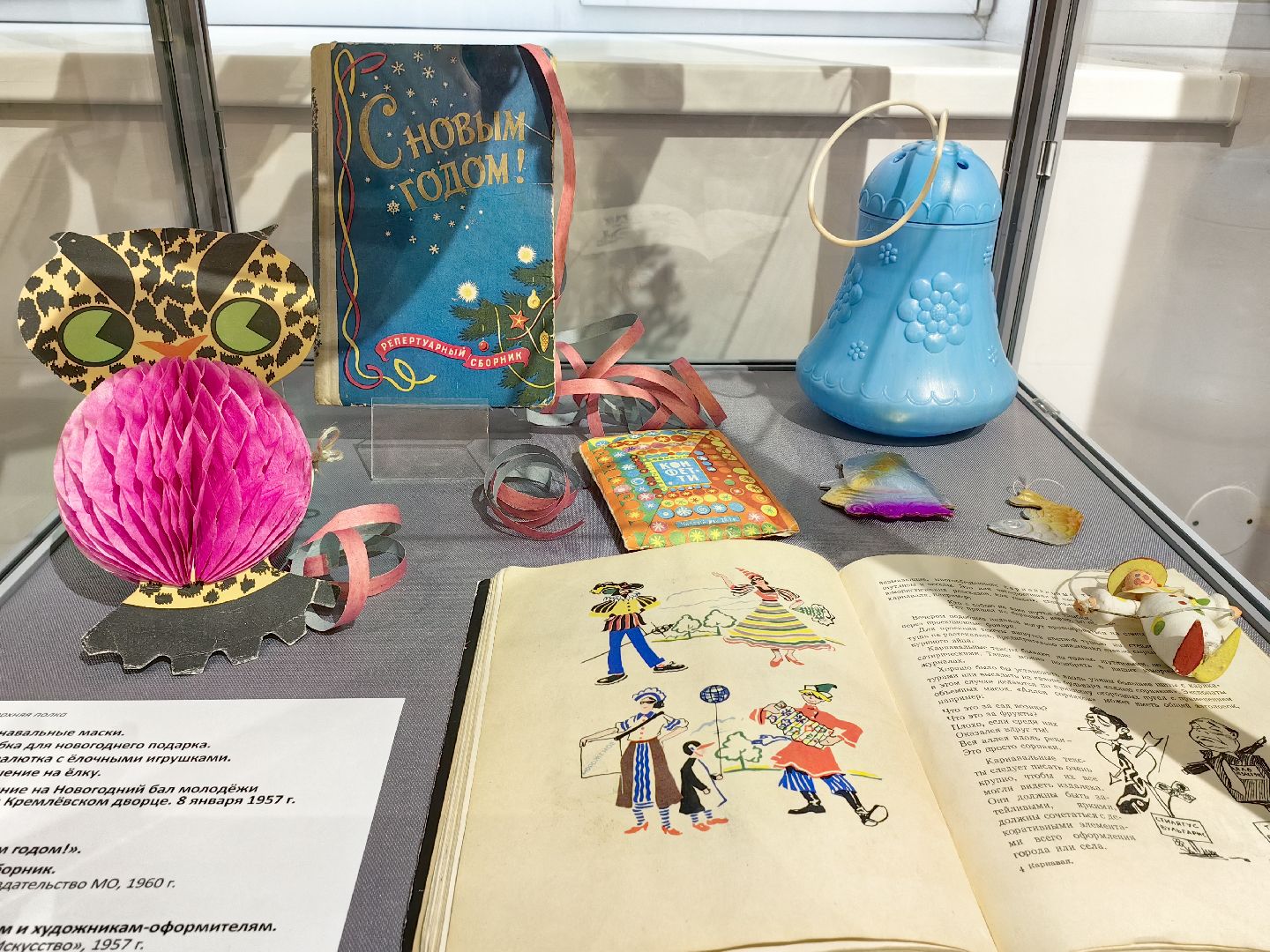 елка, детство, выставка, музей, новый год,