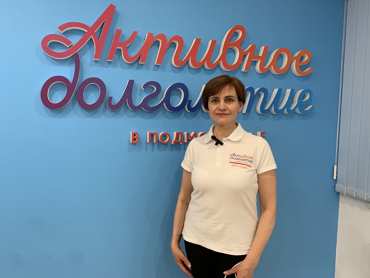 Красногорск, Активное долголетие, спорт