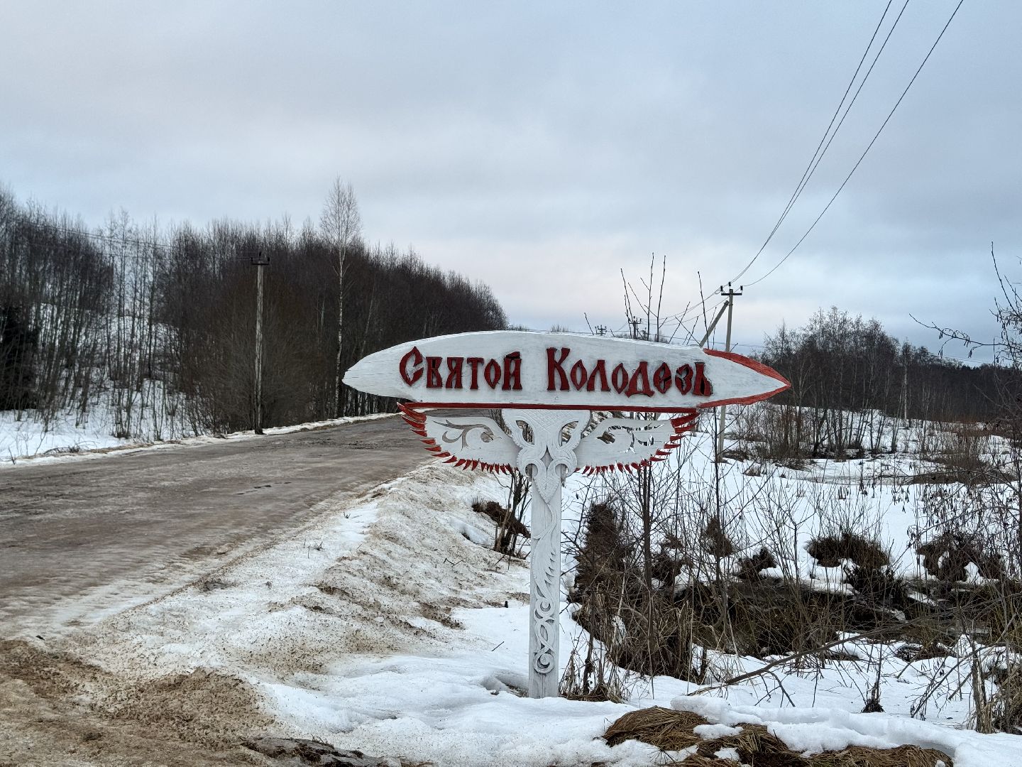 шаховская, крещение, крещение господне, вертикалка,