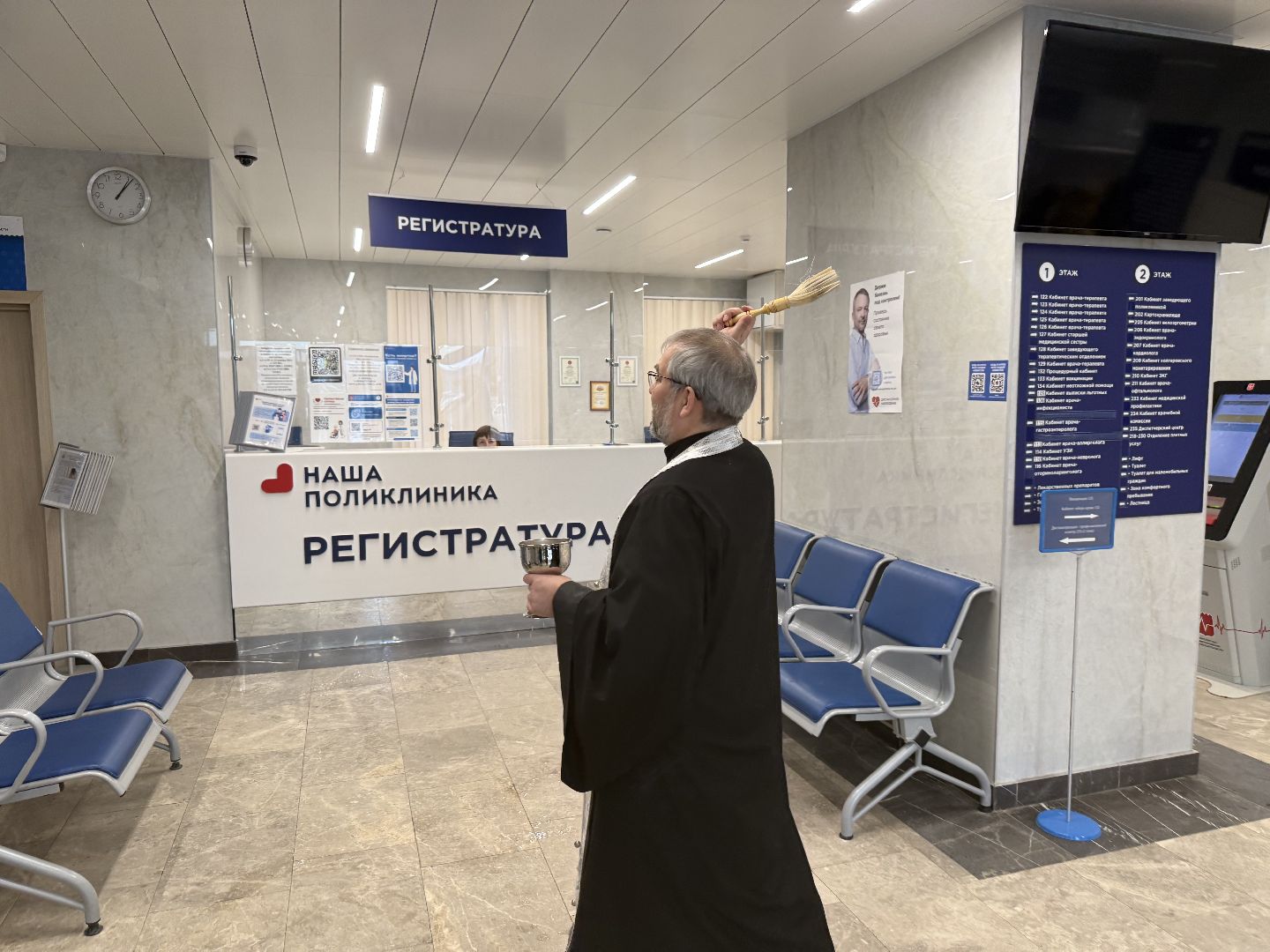 крещение господне, молебен, окропление помещений,