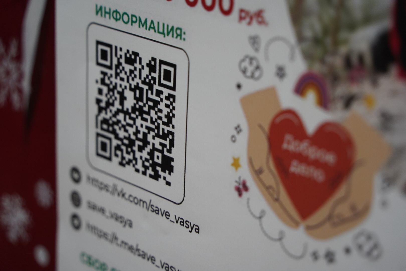 дети, культура, благотворительность,