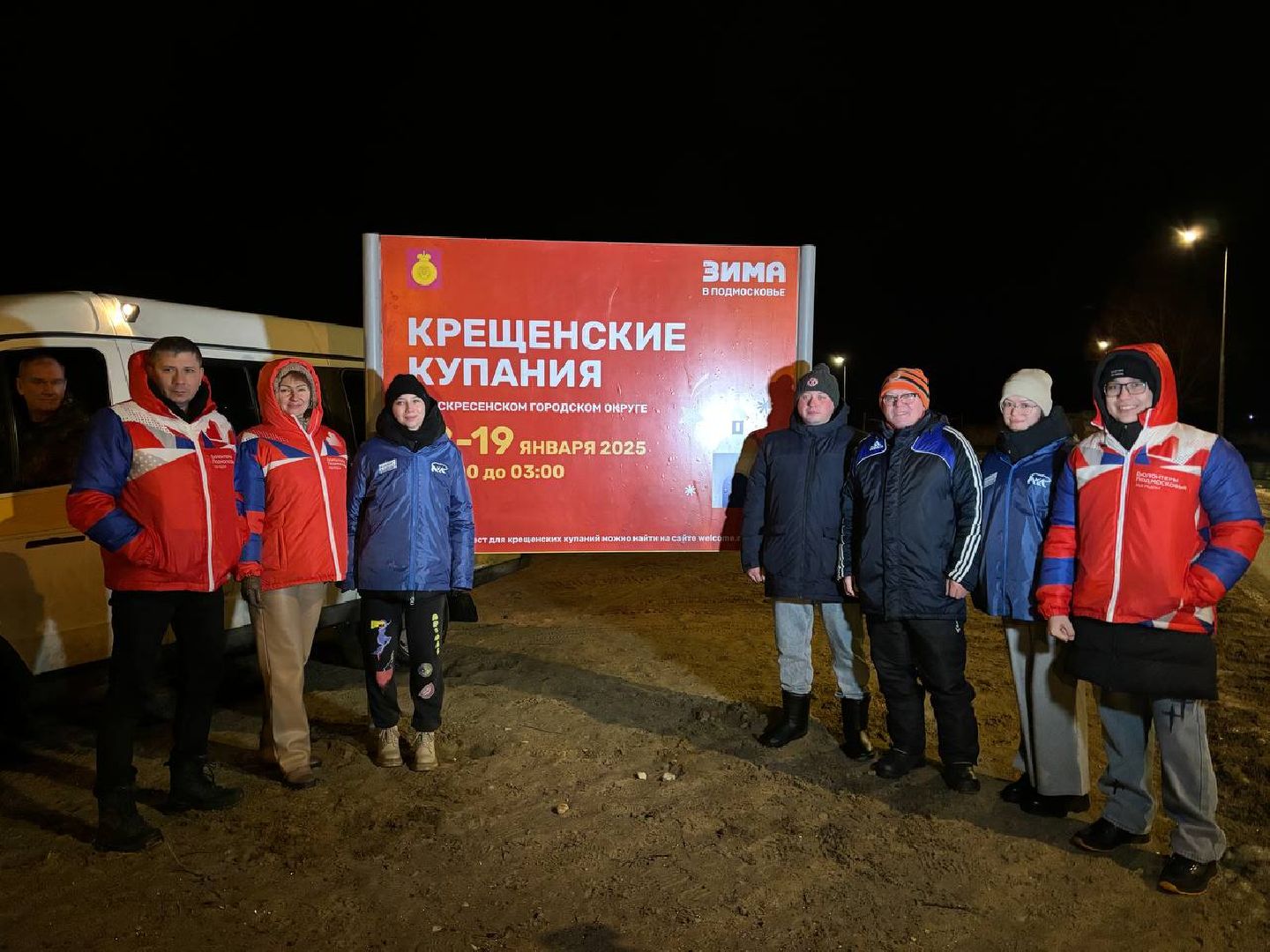 воскресенск, крещение, праздник,