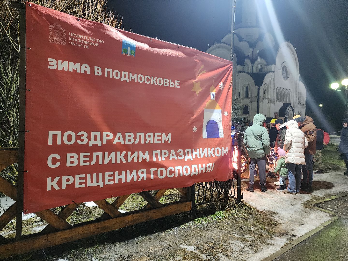 красногорск, опалиха, крещение, крещенская ночь, вертикалки,