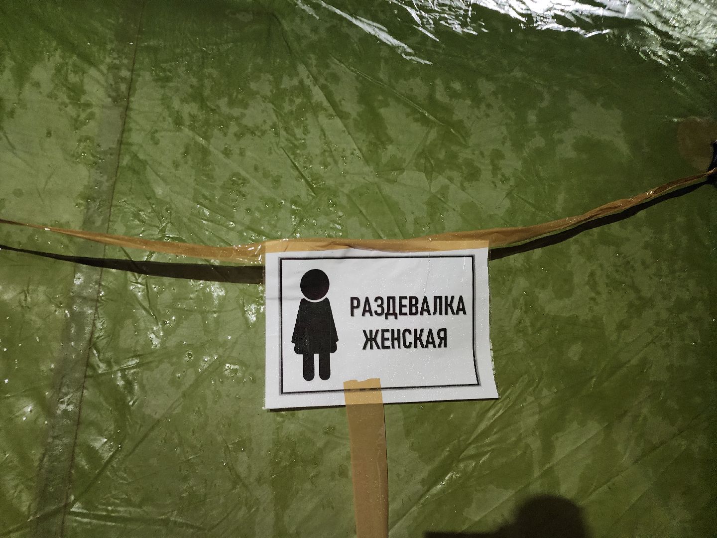 Крещение, Купель, Монастырь, Истра,