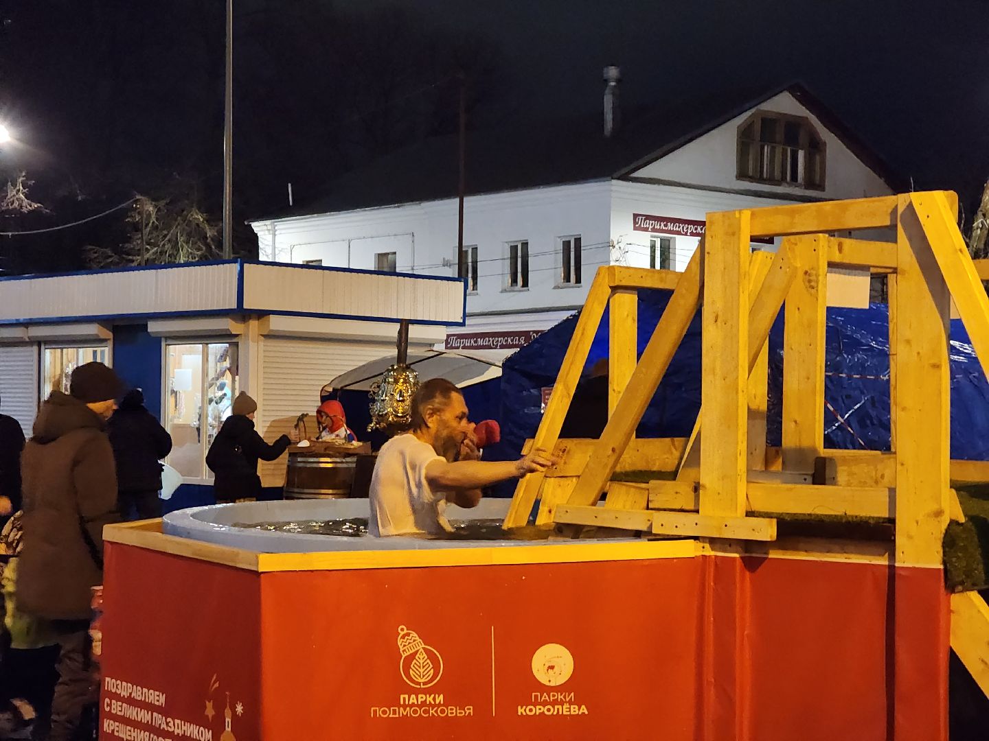 королёв, крещенские купания, купель,