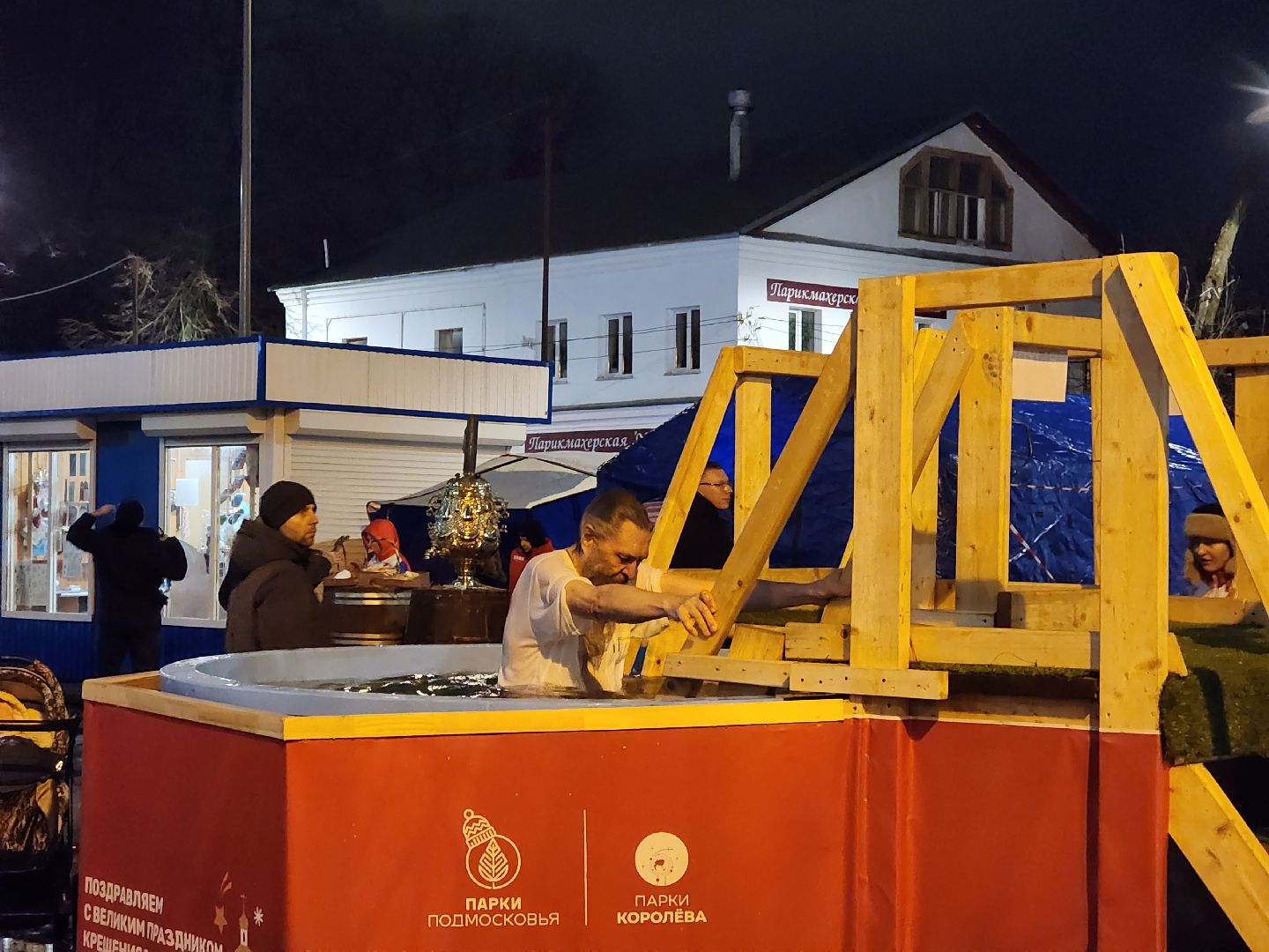 королёв, крещенские купания, купель,