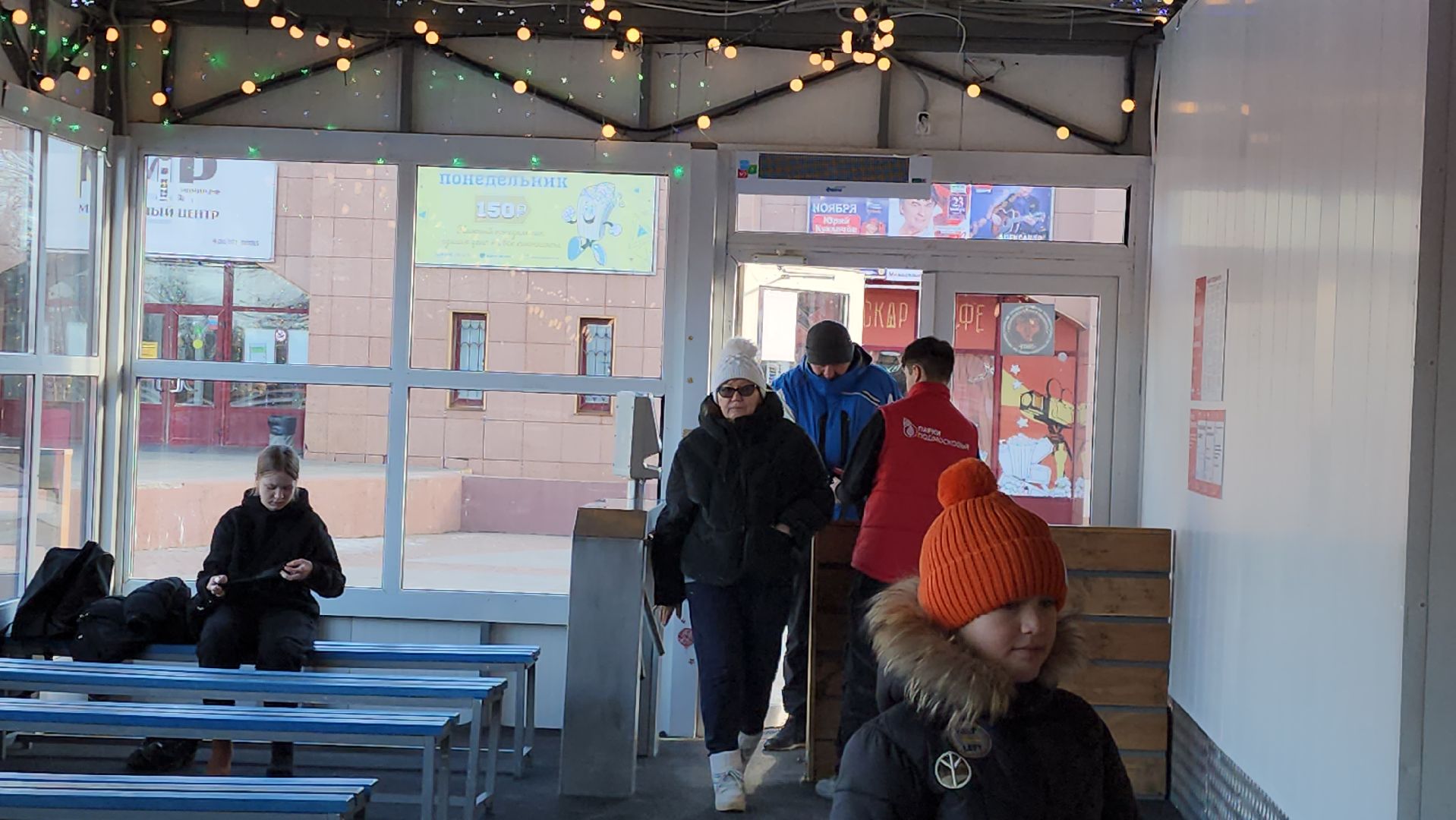 Каток, Истра, Билеты, вертикалки,