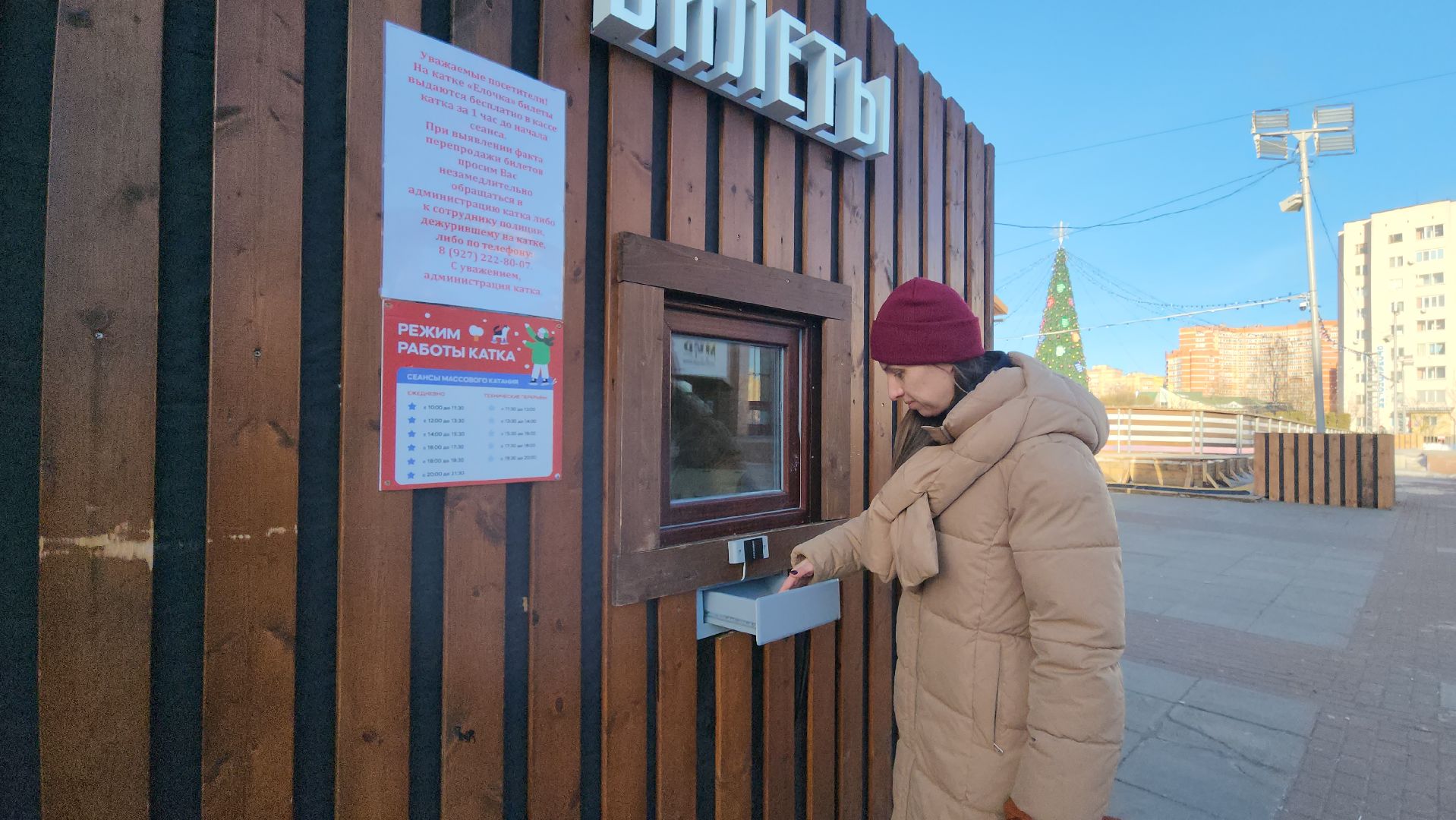 Каток, Истра, Билеты, вертикалки,