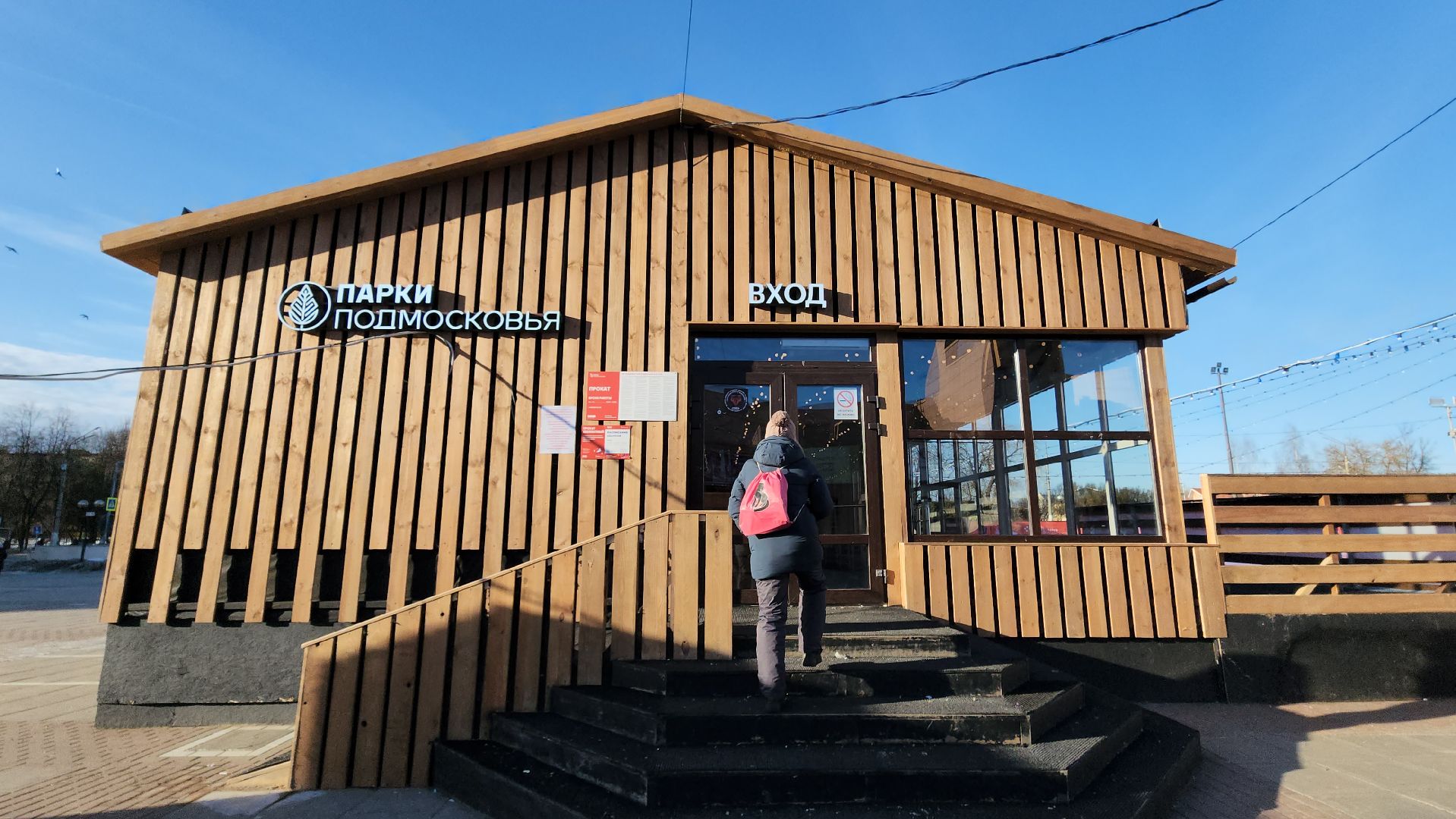 Каток, Истра, Билеты, вертикалки,