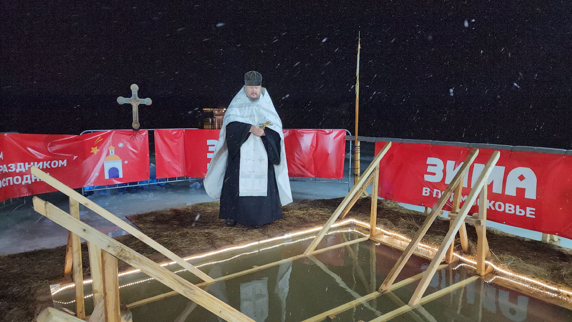 крещенская купель, освящение воды, Лобня,