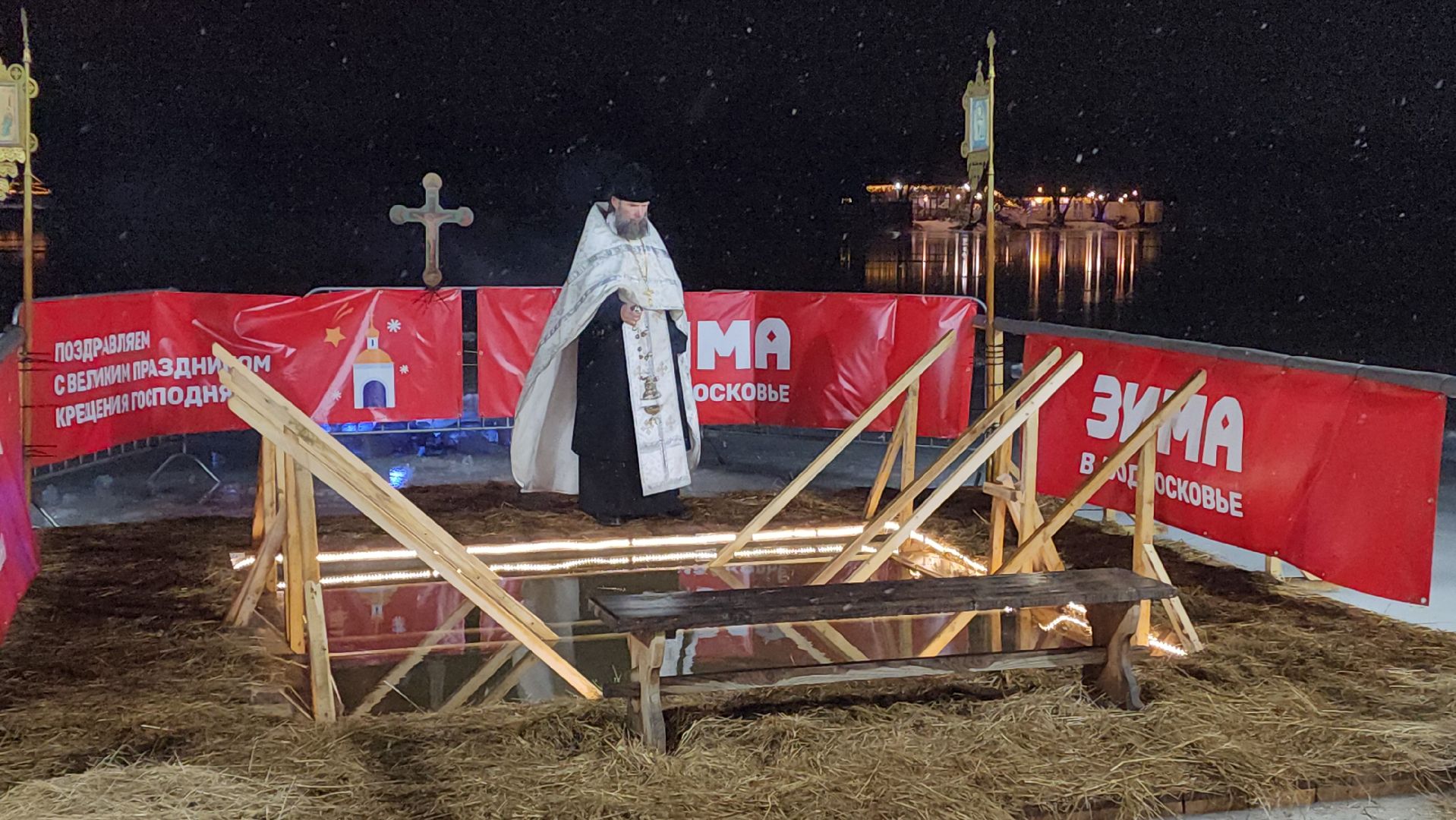 крещенская купель, освящение воды, Лобня,