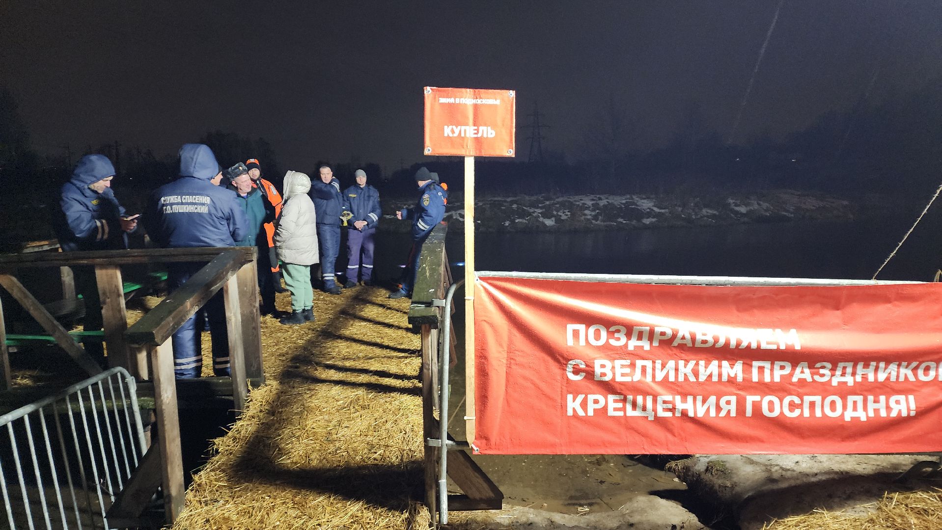 пушкино, крещение господне, крещенские купания, купель, православная молодежь, зима в подмосковье, река уча,