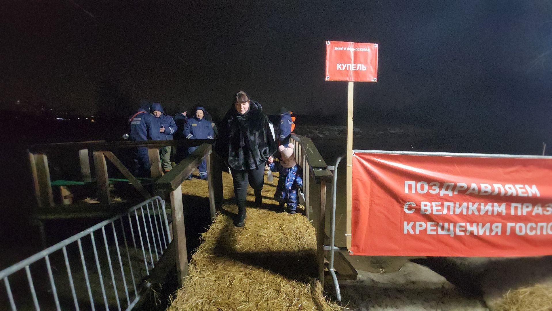 пушкино, крещение господне, крещенские купания, купель, православная молодежь, зима в подмосковье, река уча,