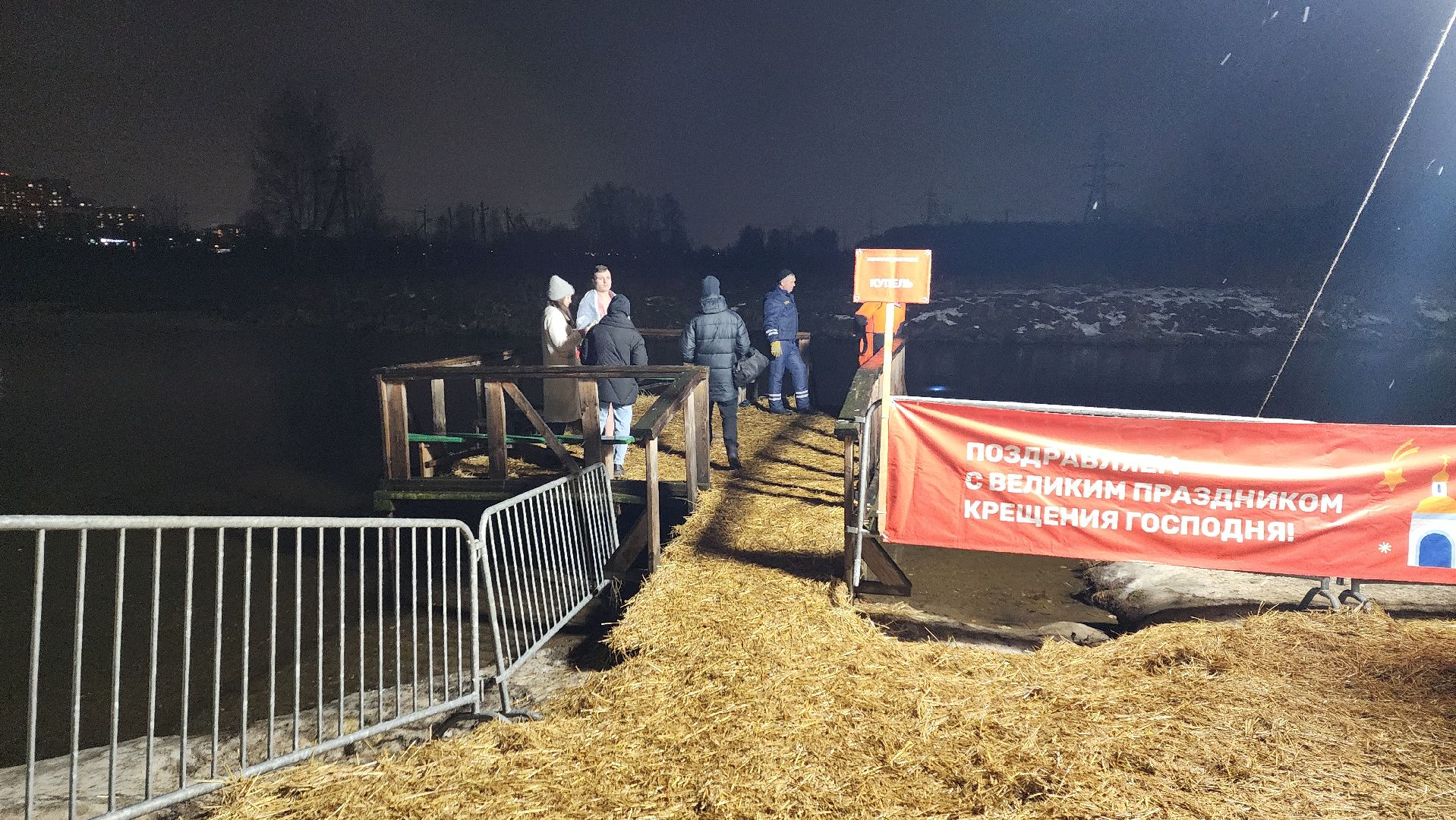 пушкино, крещение господне, крещенские купания, купель, православная молодежь, зима в подмосковье, река уча,