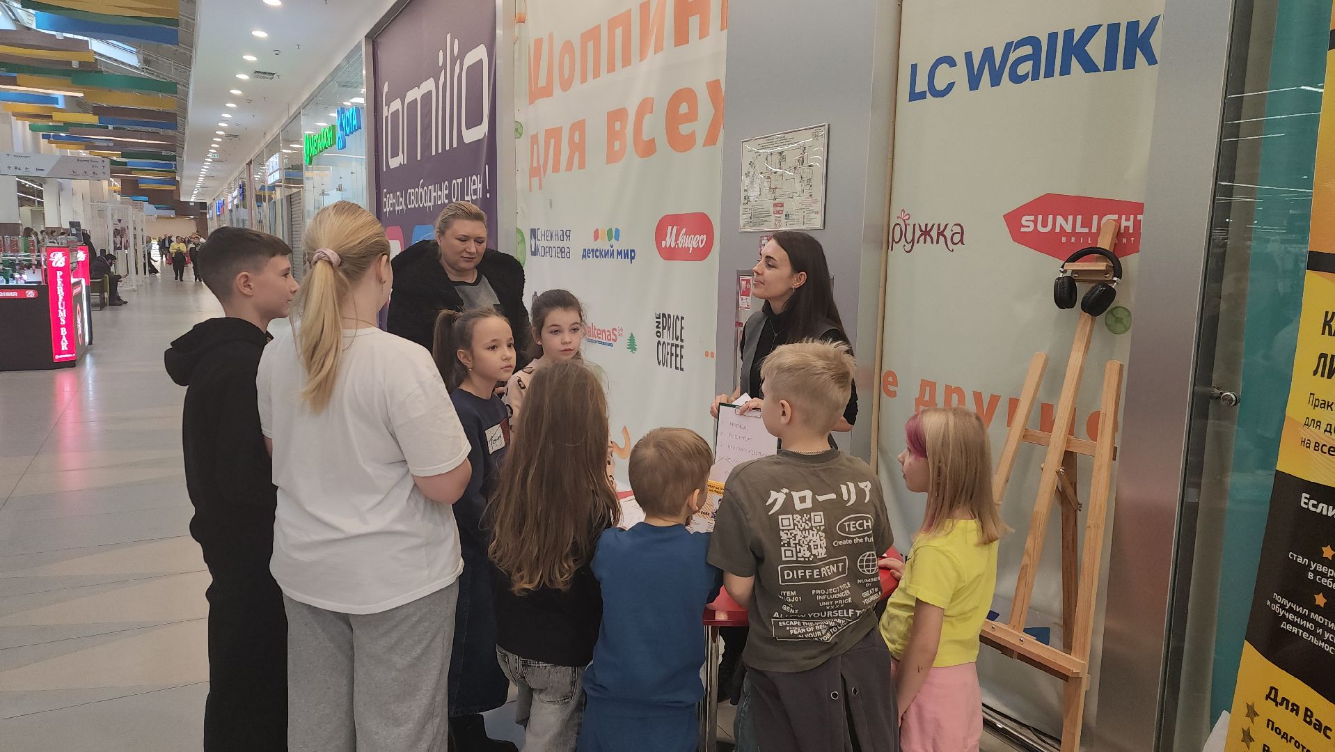 пушкино, квест, профессия мечты, профориентация для школьников, трц, нежный бизнес, предприниматели, дети,