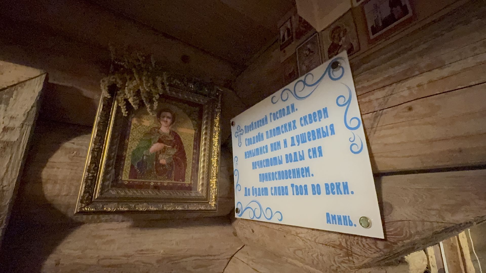 солнечногорск, жители, крещение, купель, вертикалки,