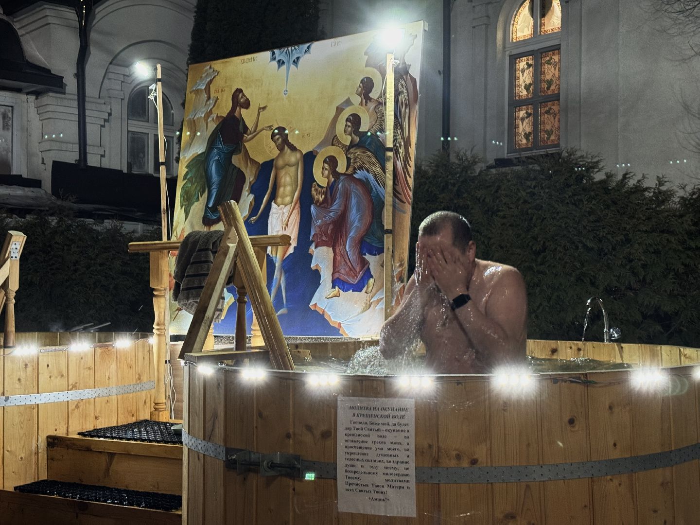 Крещенские купания, храм преображения господня, крещение господне,