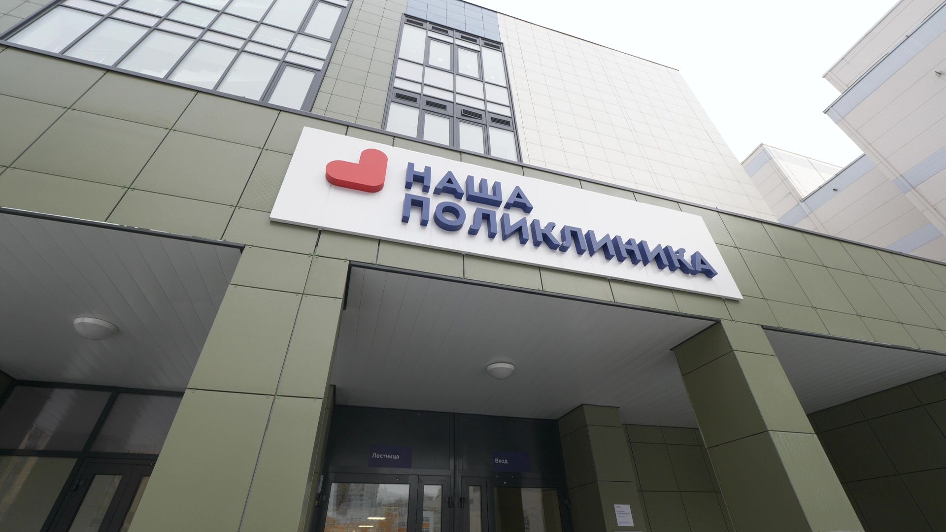 Реутов, медицина, здравоохранение, поликлиника, перезагрузка